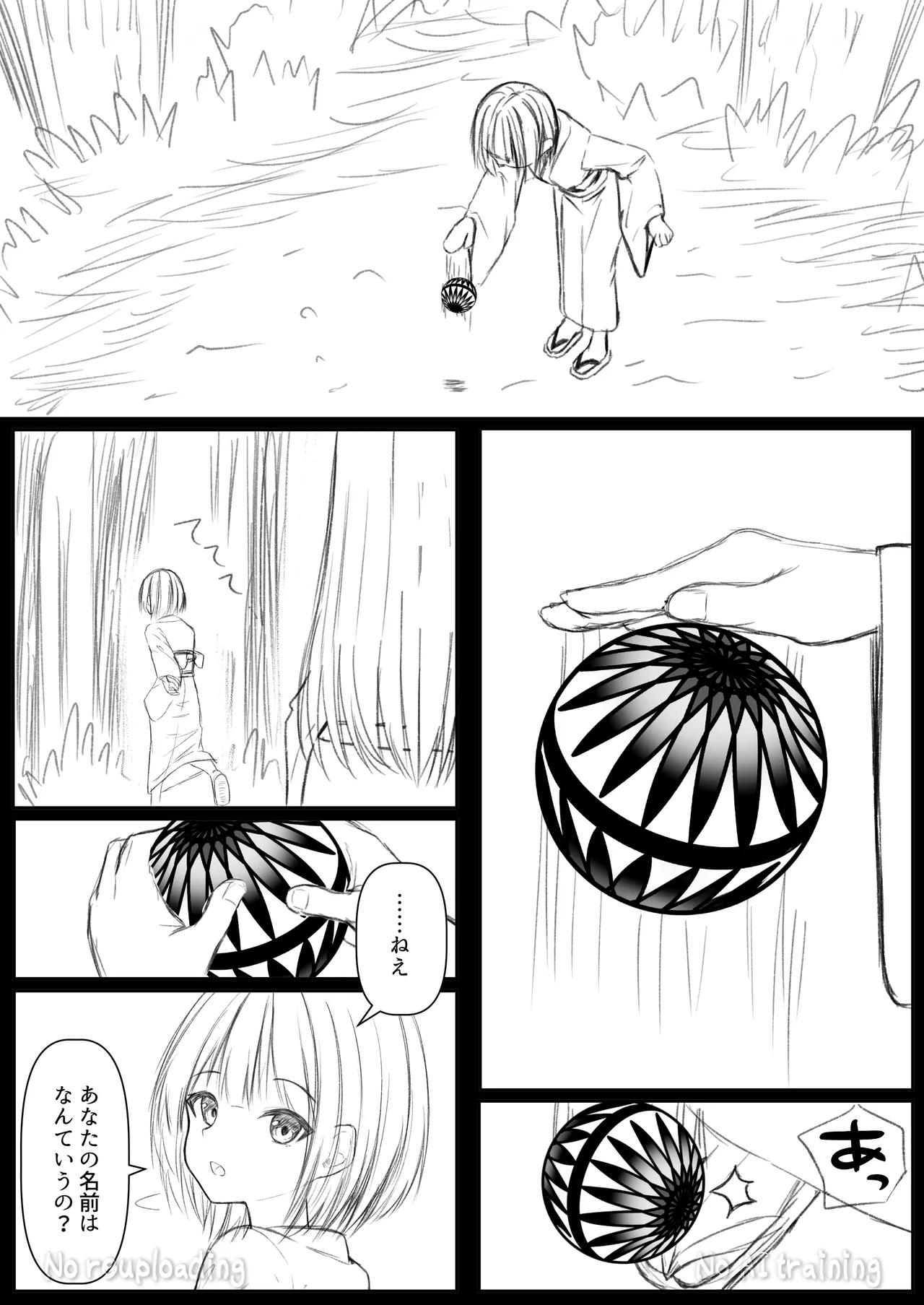 俺は失恋し化け猫は再び現れる+制作記セット - page40