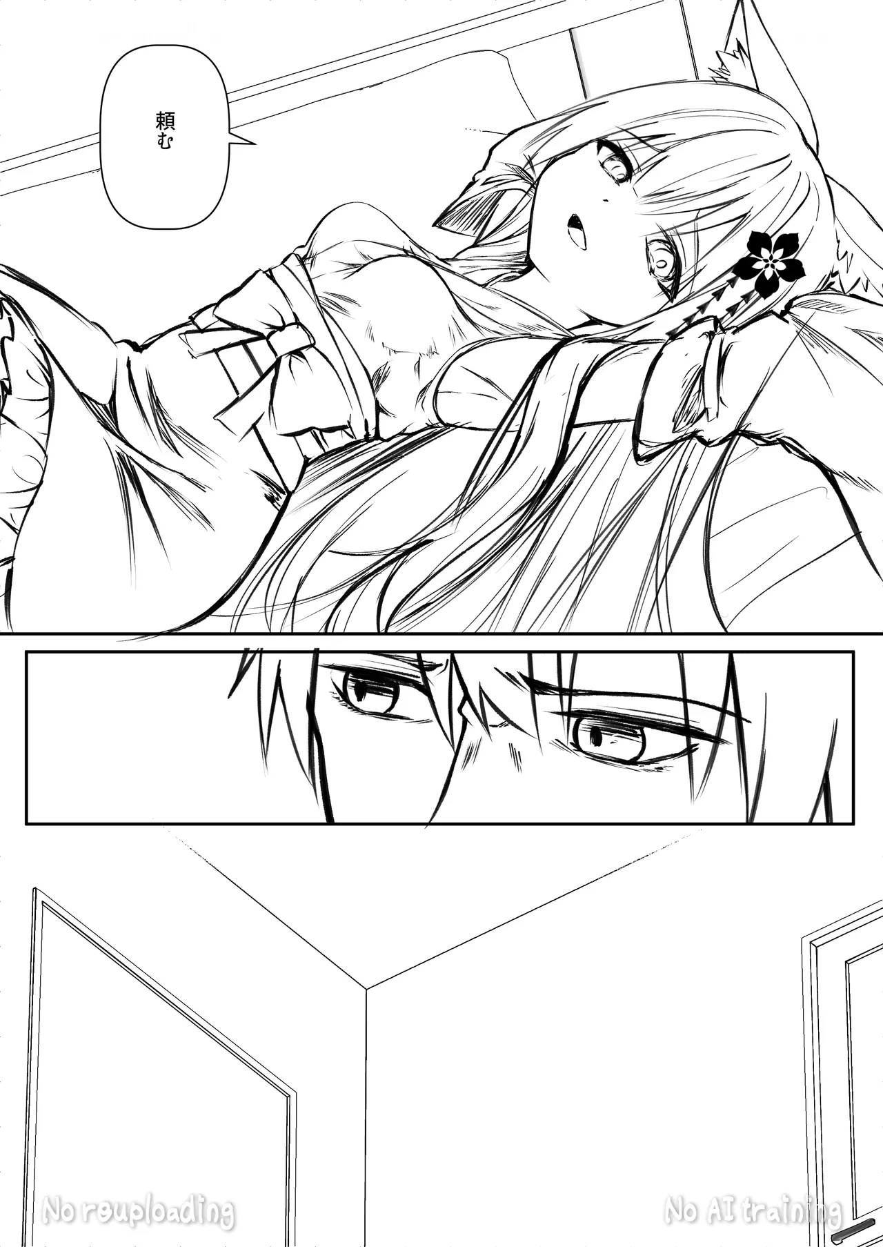 俺は失恋し化け猫は再び現れる+制作記セット - page53