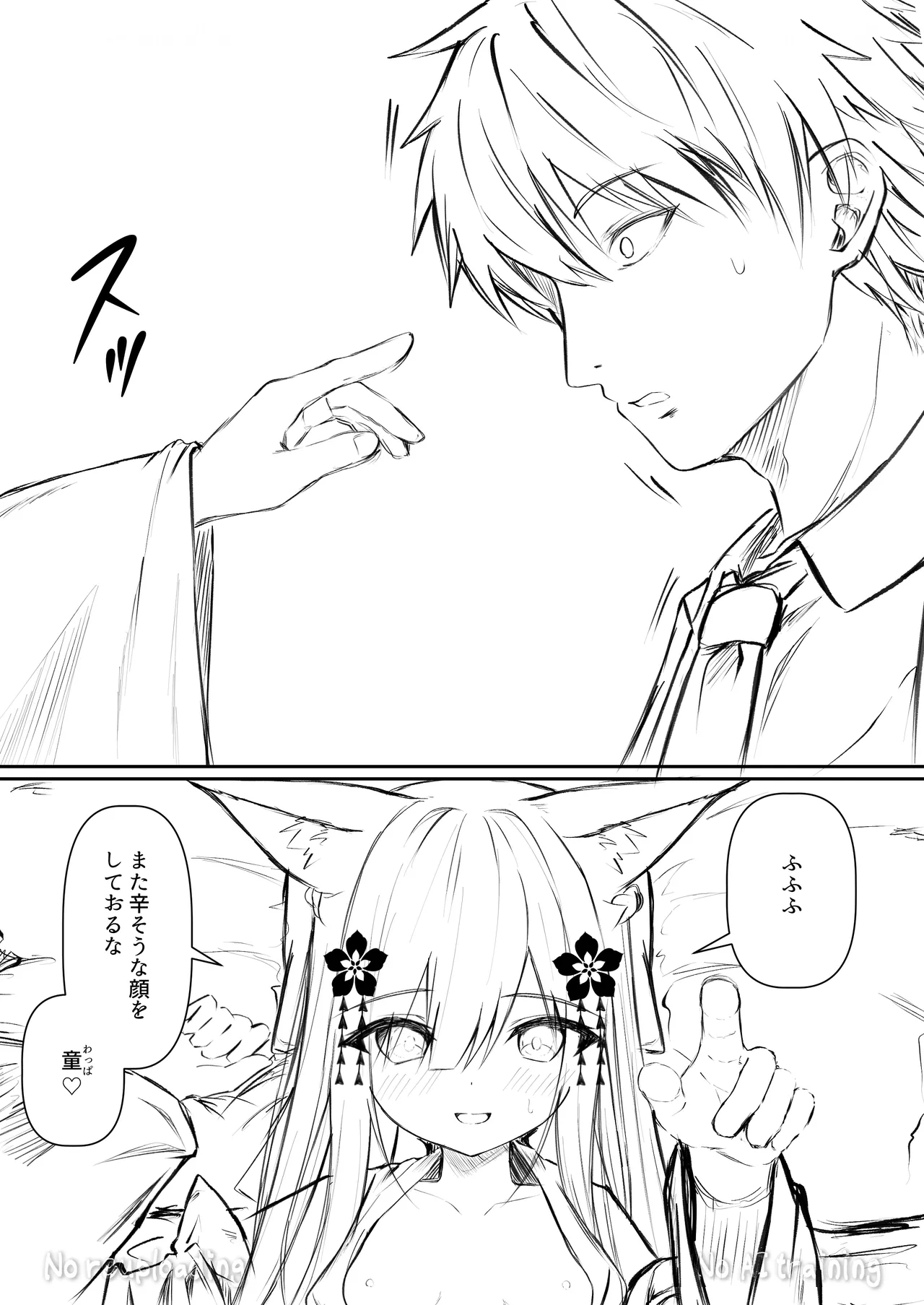 俺は失恋し化け猫は再び現れる+制作記セット - page65