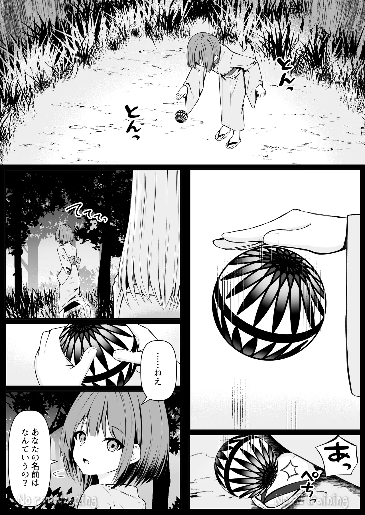 俺は失恋し化け猫は再び現れる+制作記セット - page86