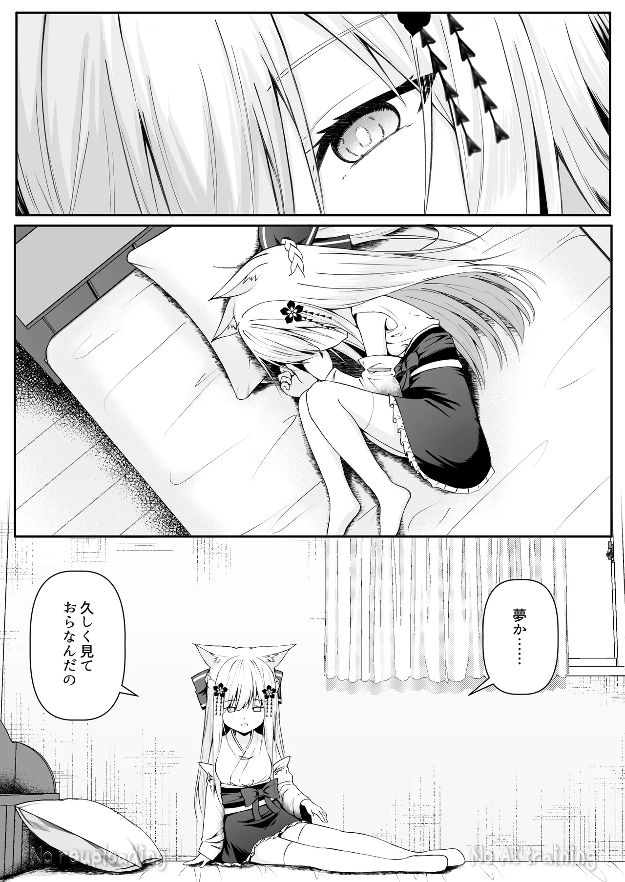 俺は失恋し化け猫は再び現れる+制作記セット - page92