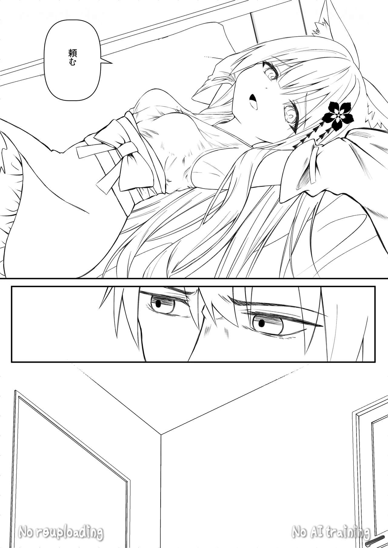 俺は失恋し化け猫は再び現れる+制作記セット - page99