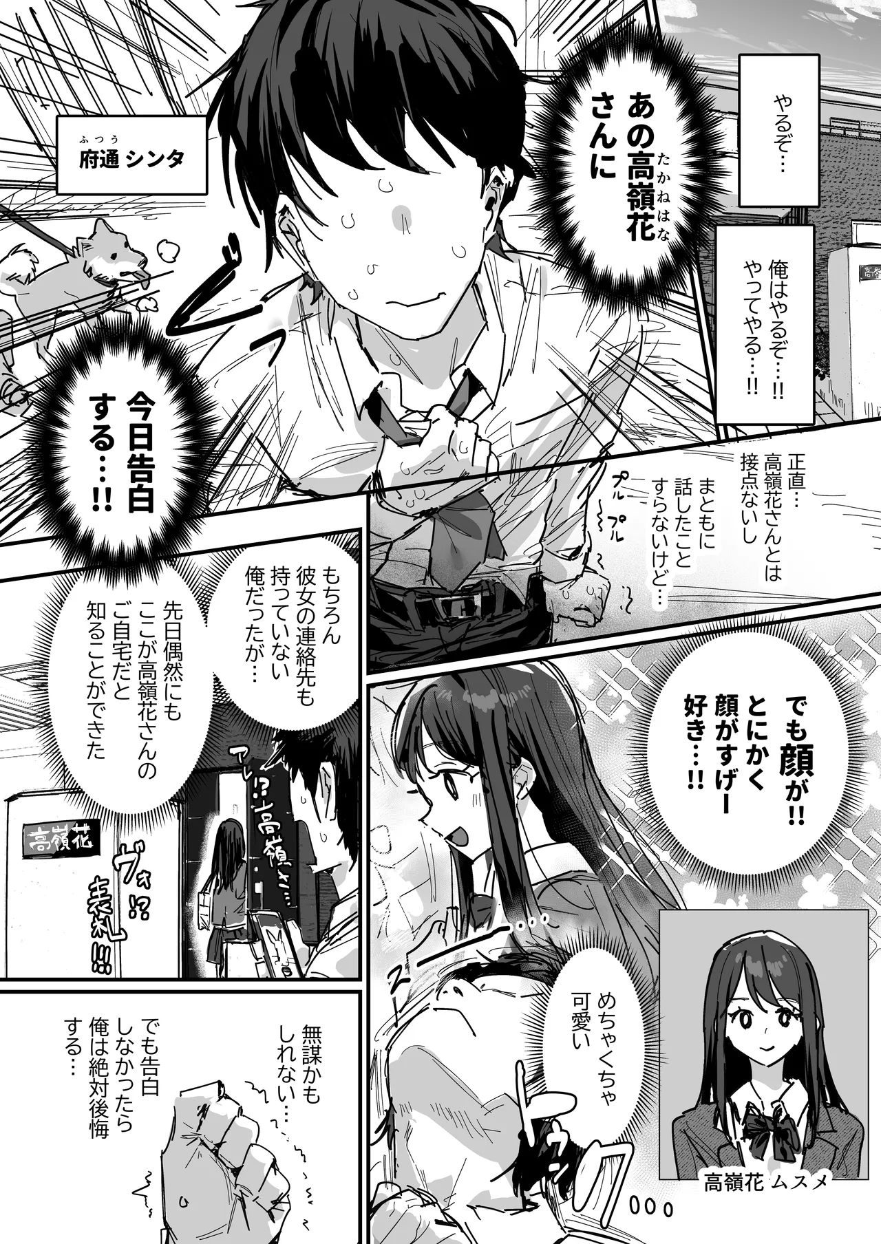 同級生の母 [進行中]