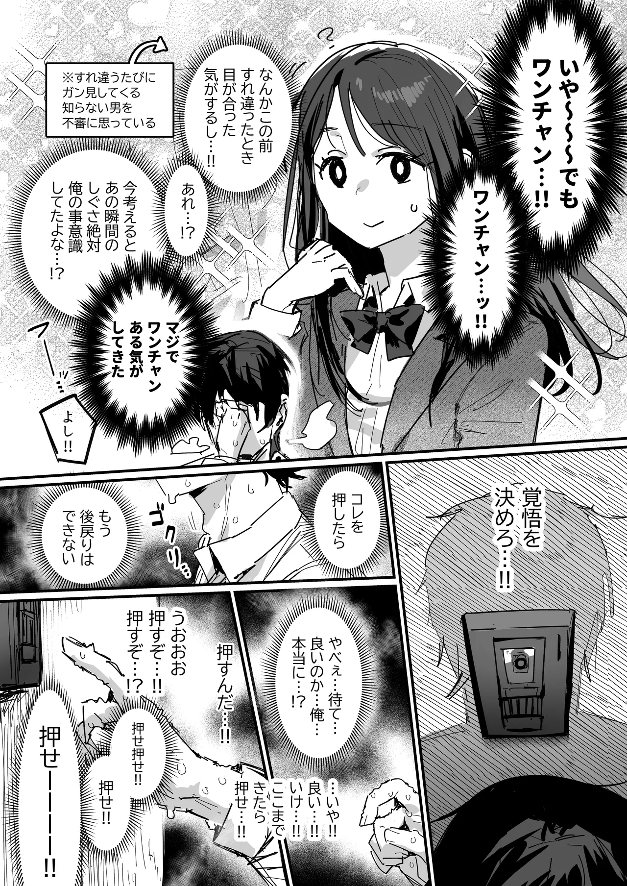 同級生の母 [進行中] - page2