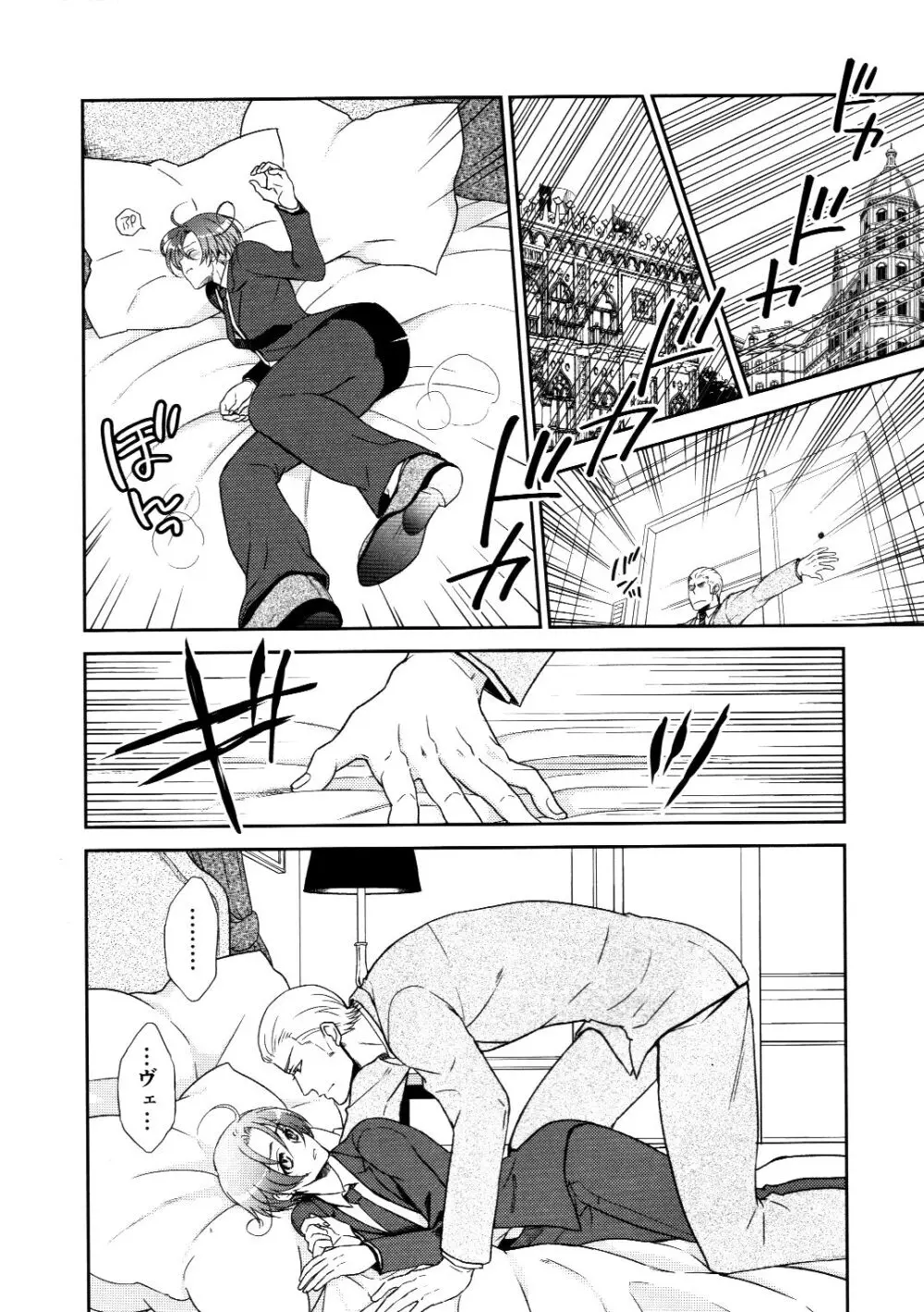 発見、侵攻、反復、訓練! - page11