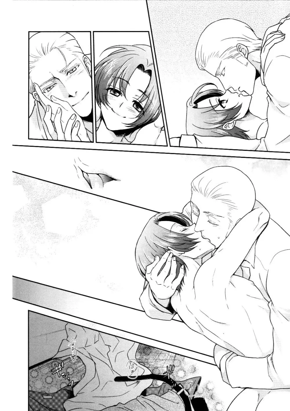 発見、侵攻、反復、訓練! - page25