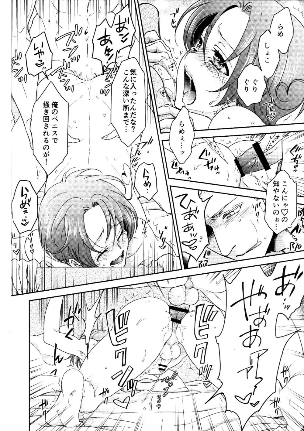 発見、侵攻、反復、訓練! - page27