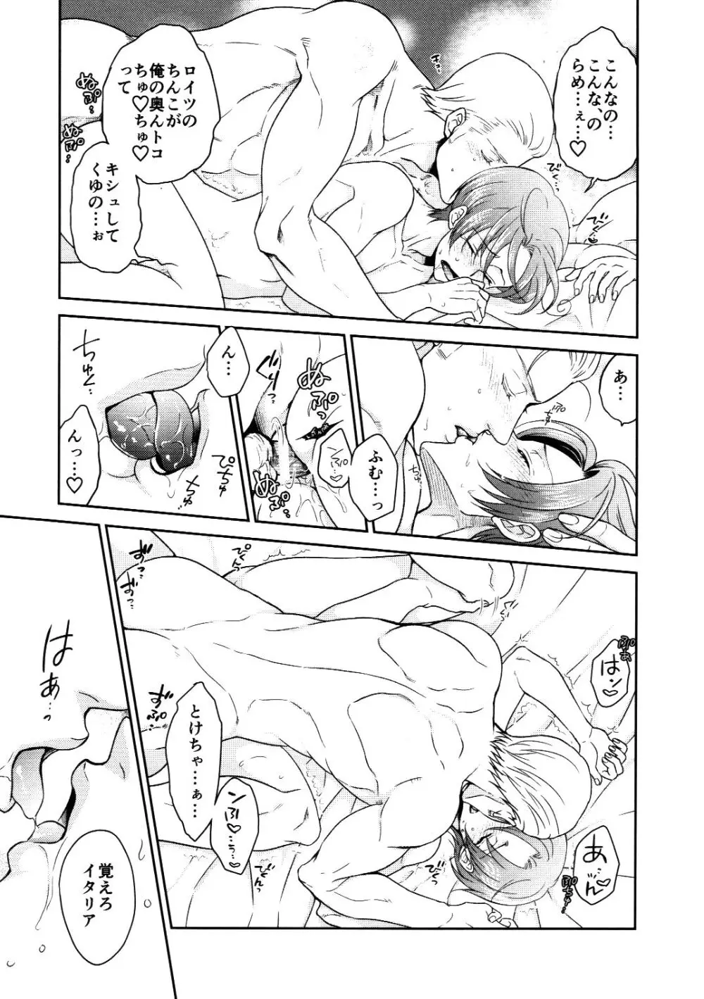 発見、侵攻、反復、訓練! - page28