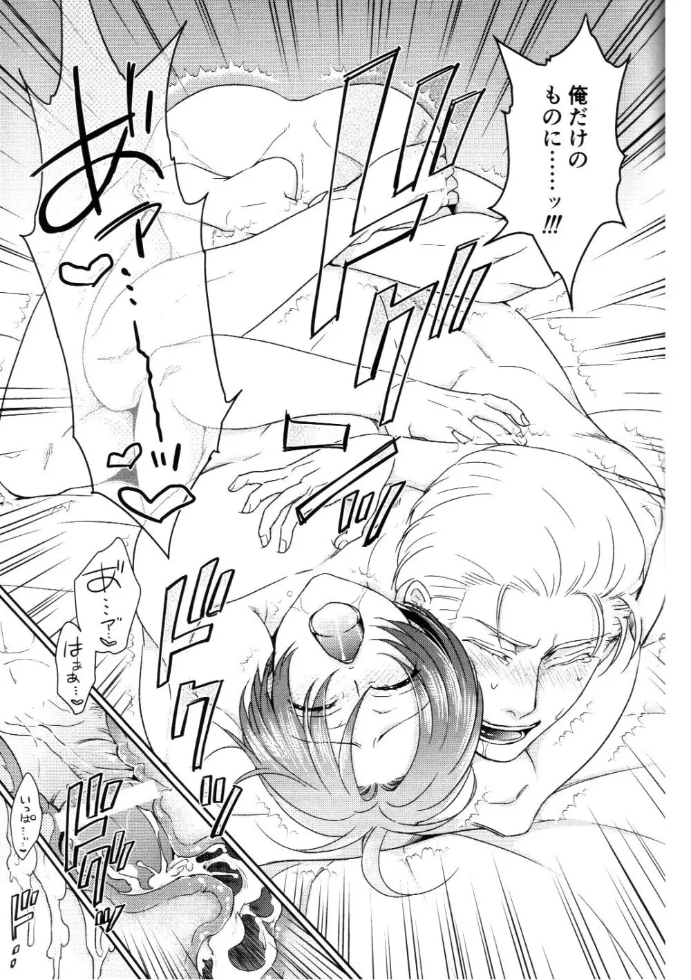 発見、侵攻、反復、訓練! - page32