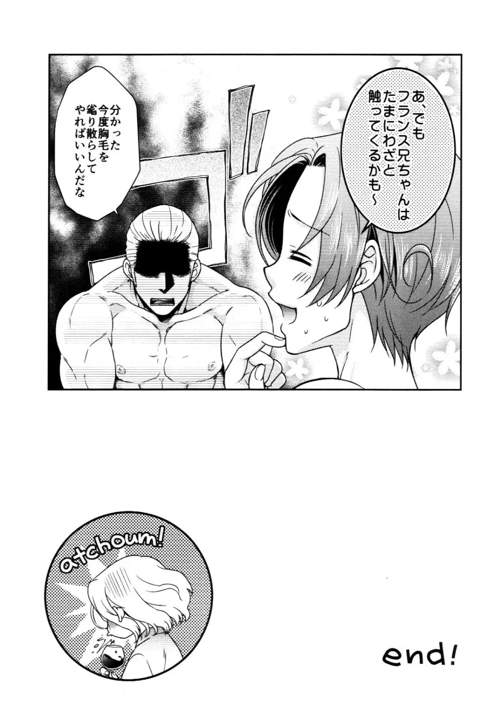 発見、侵攻、反復、訓練! - page35