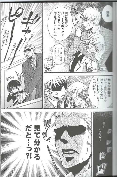 甘い恋×生活 - page10