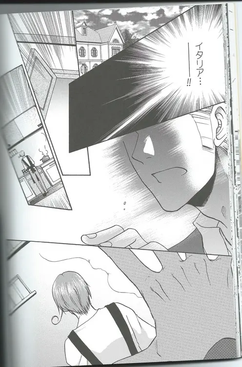 甘い恋×生活 - page34