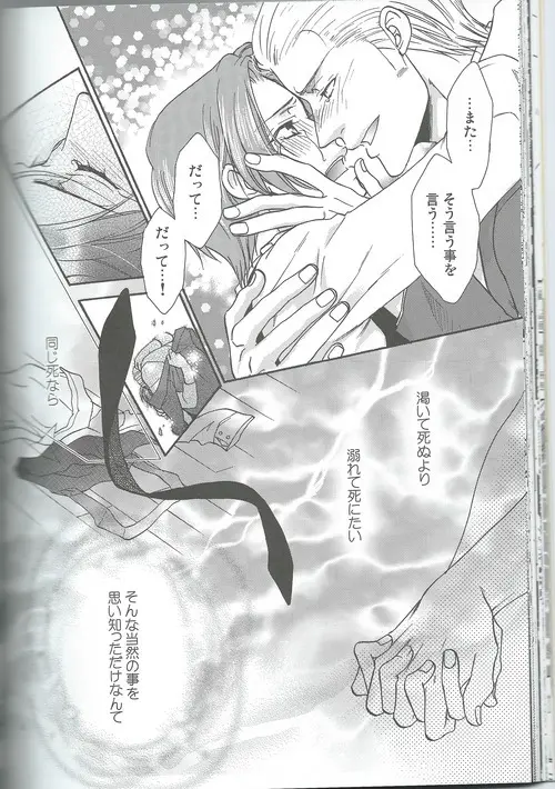 甘い恋×生活 - page40