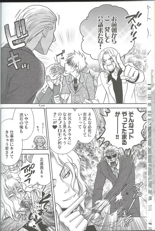 甘い恋×生活 - page9