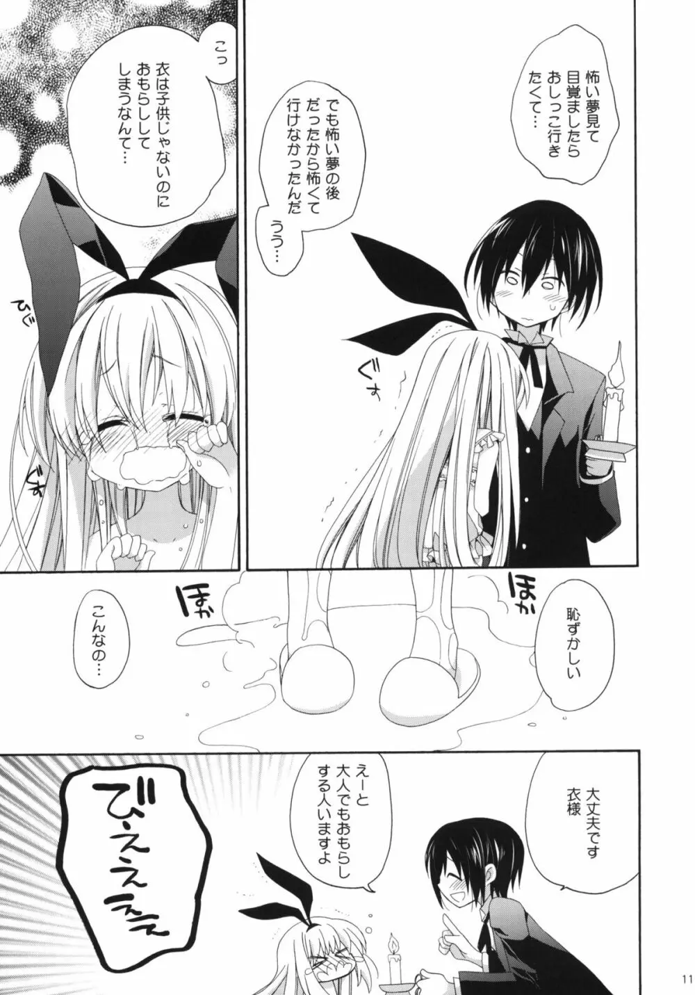 MILKY BUNNY - page10
