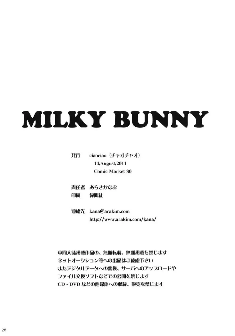 MILKY BUNNY - page27