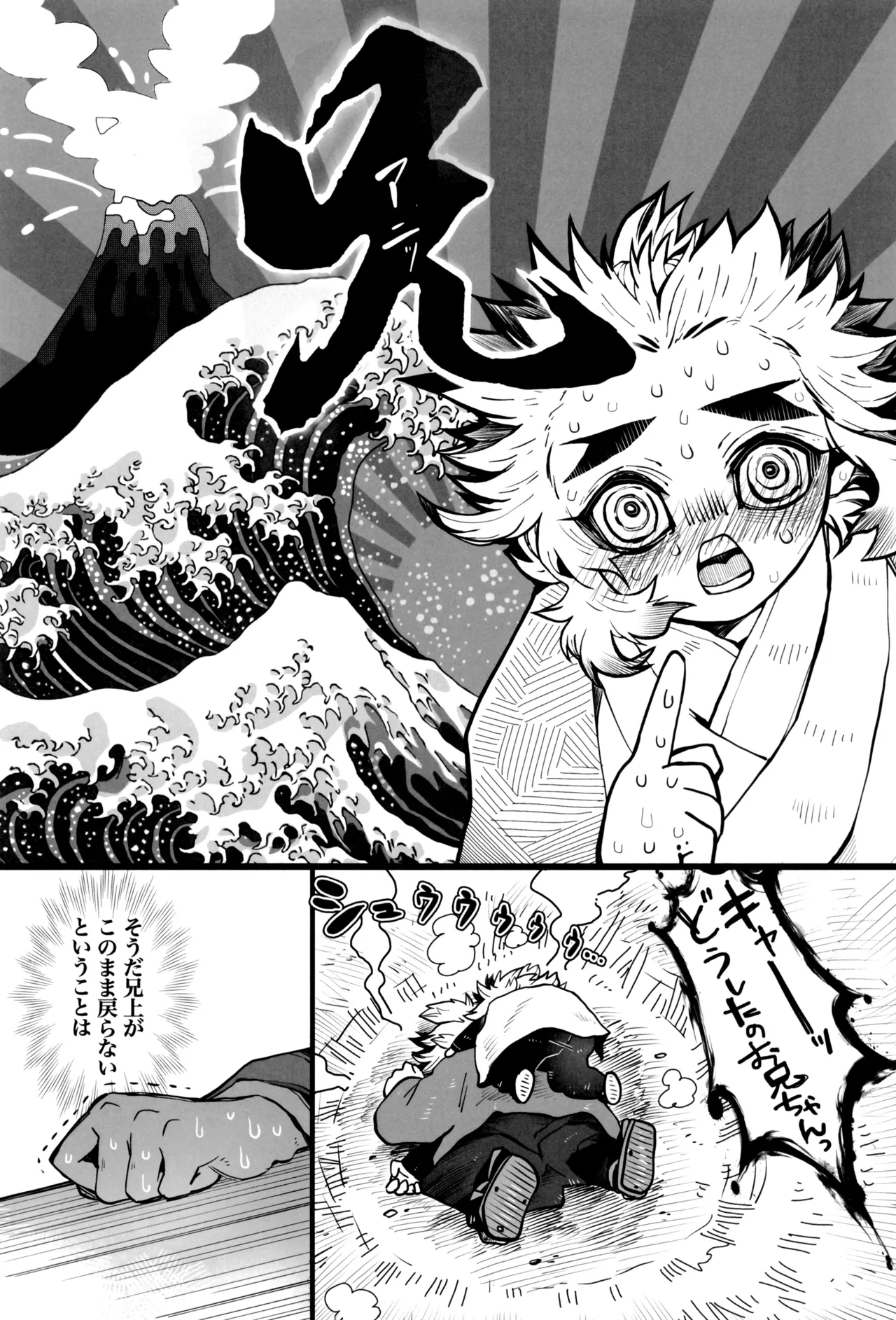 炎心スペクトル - page13