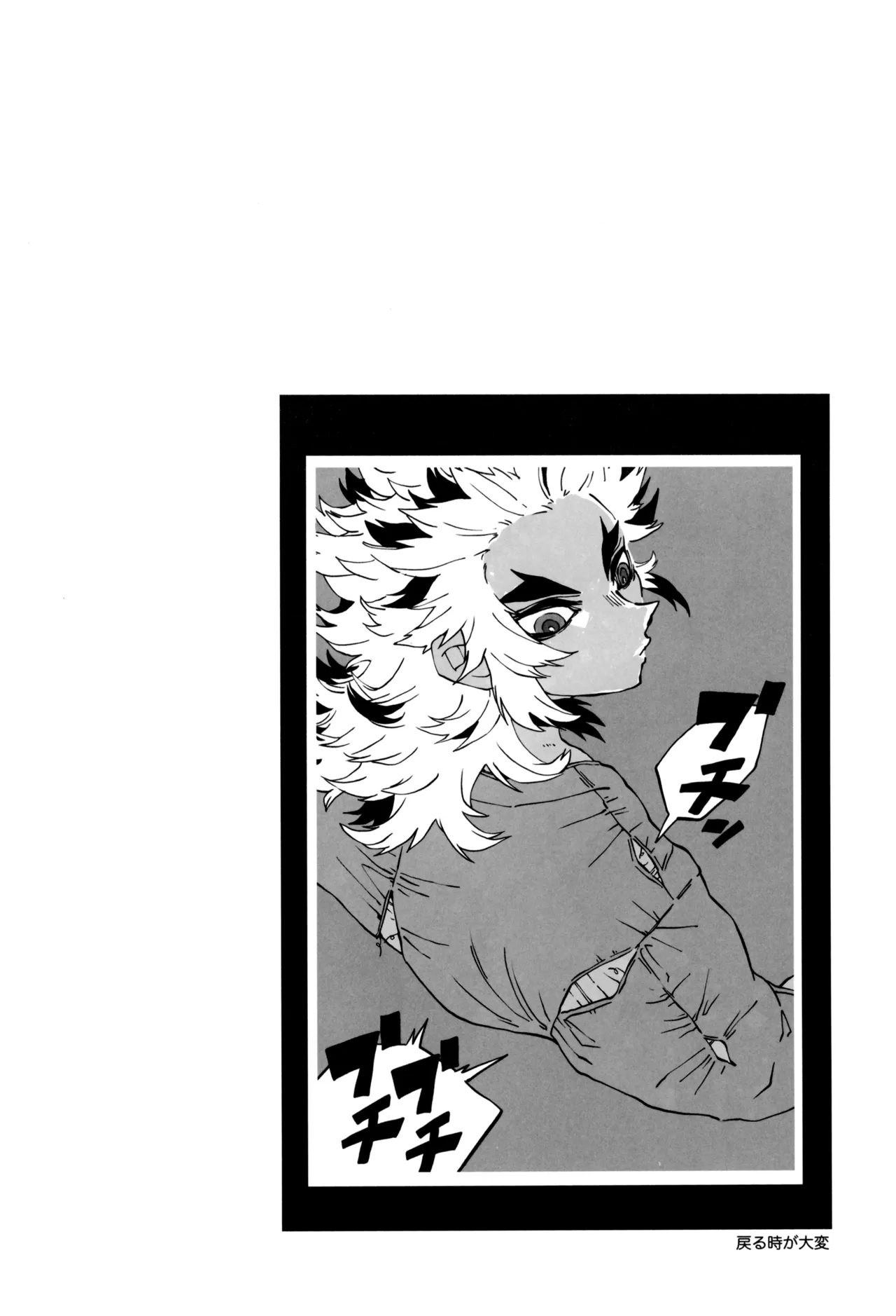 炎心スペクトル - page18
