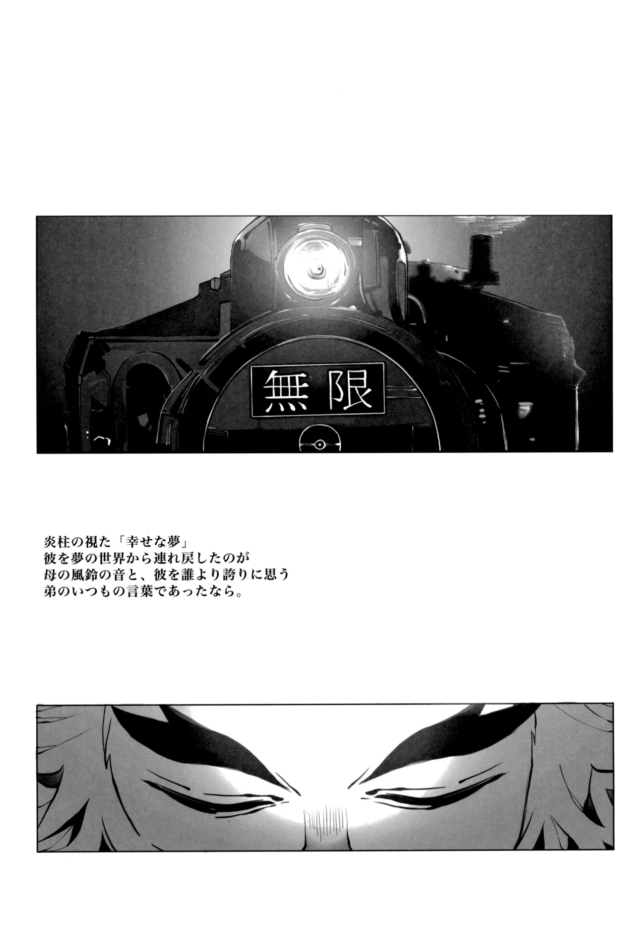炎心スペクトル - page20