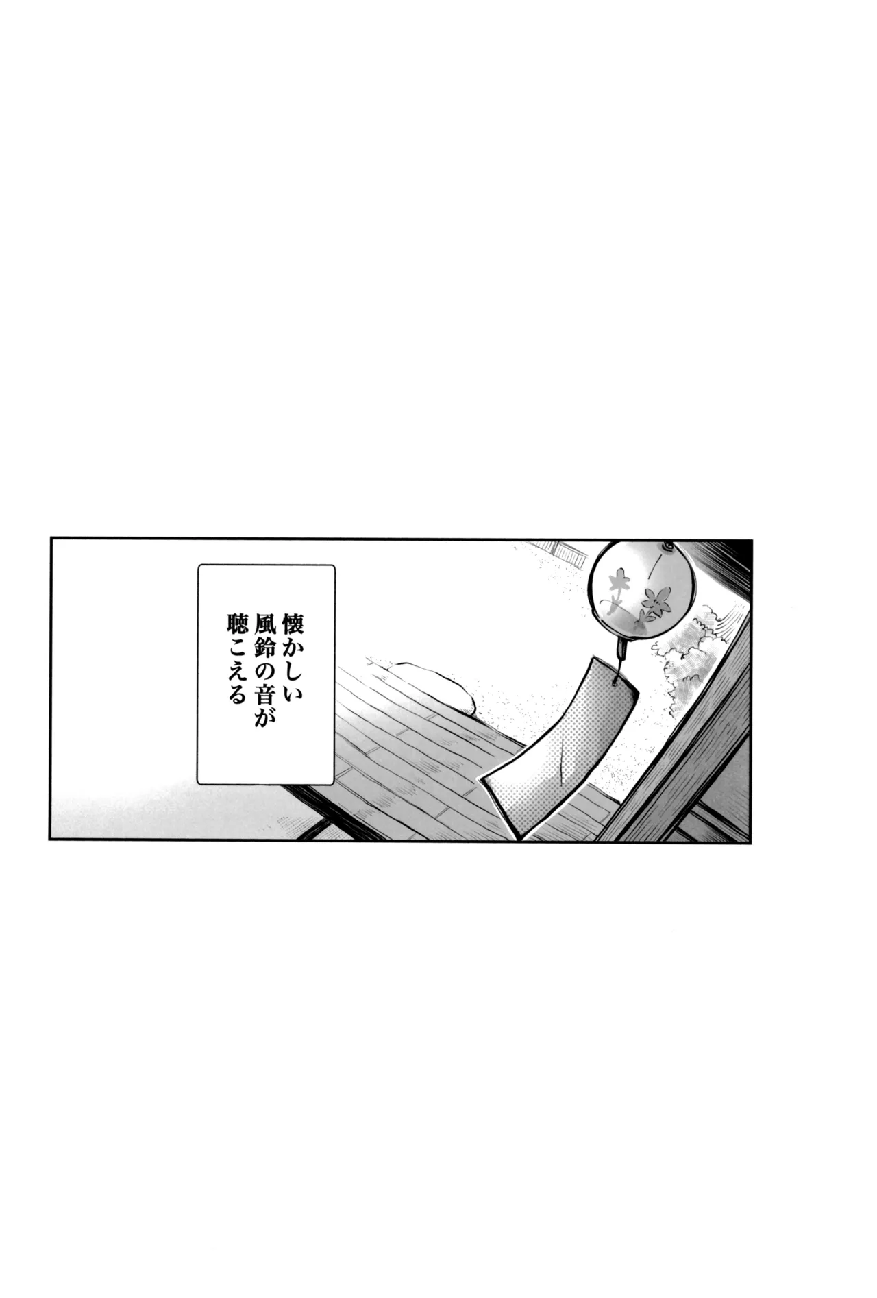 炎心スペクトル - page27