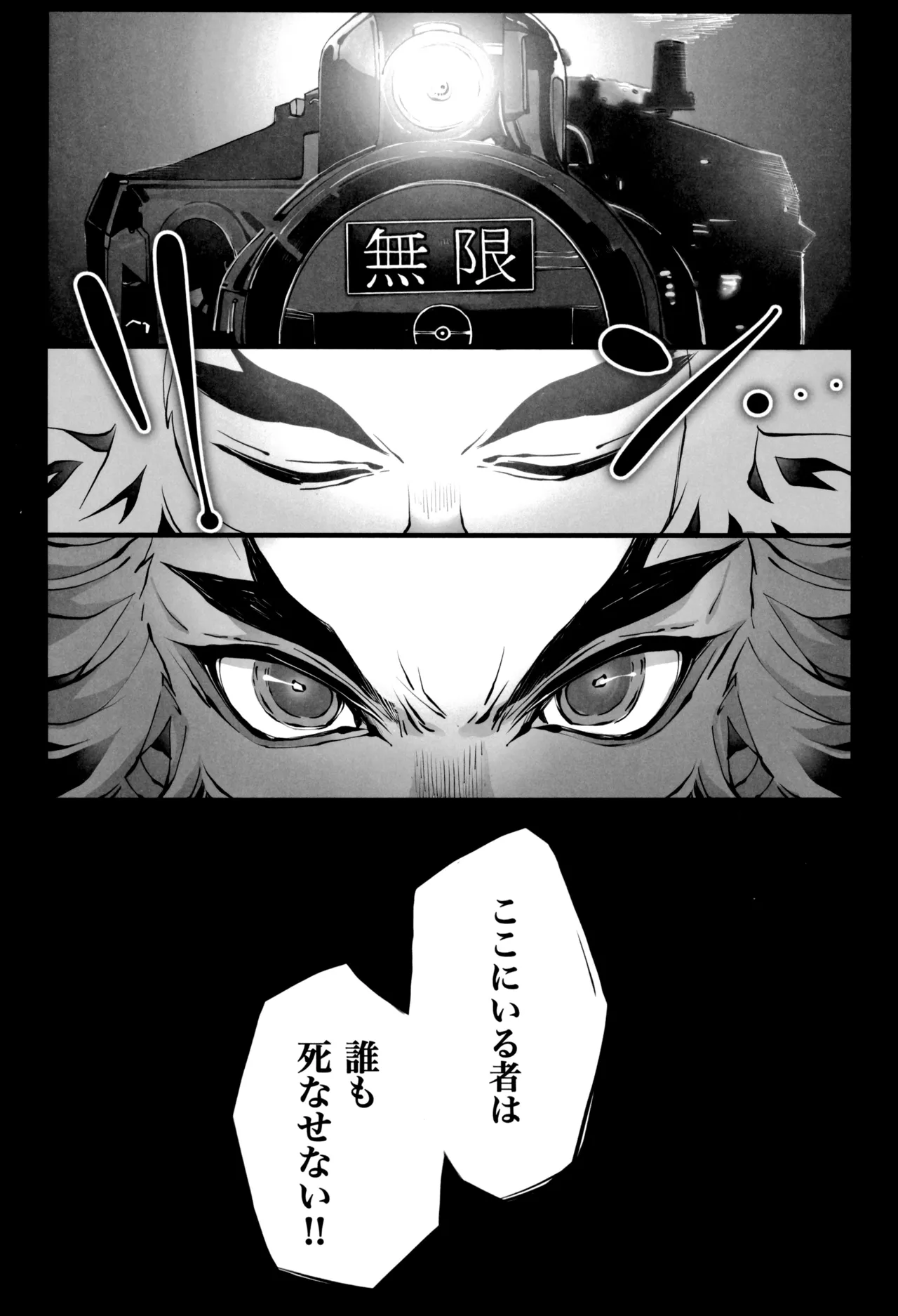 炎心スペクトル - page28