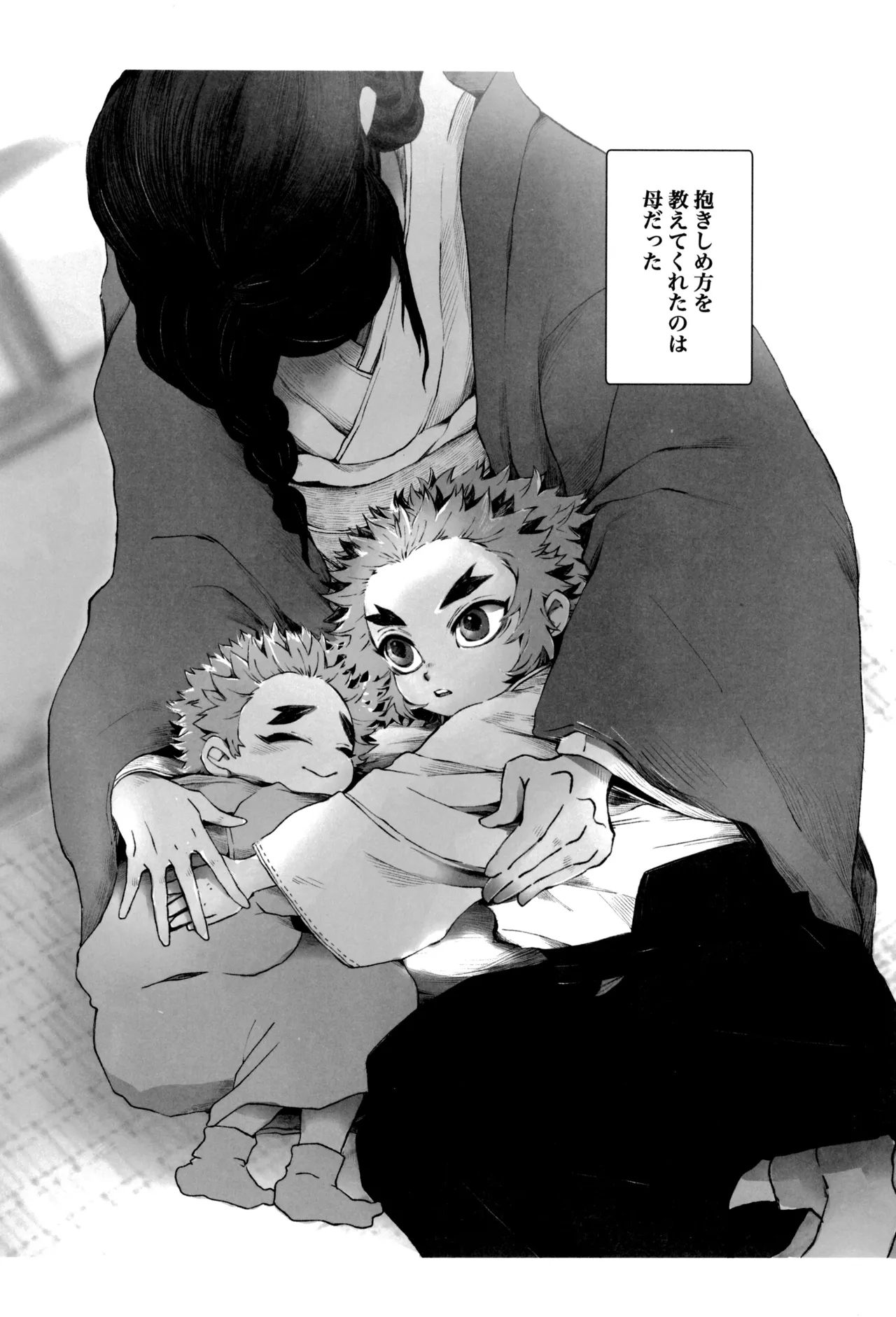 炎心スペクトル - page32