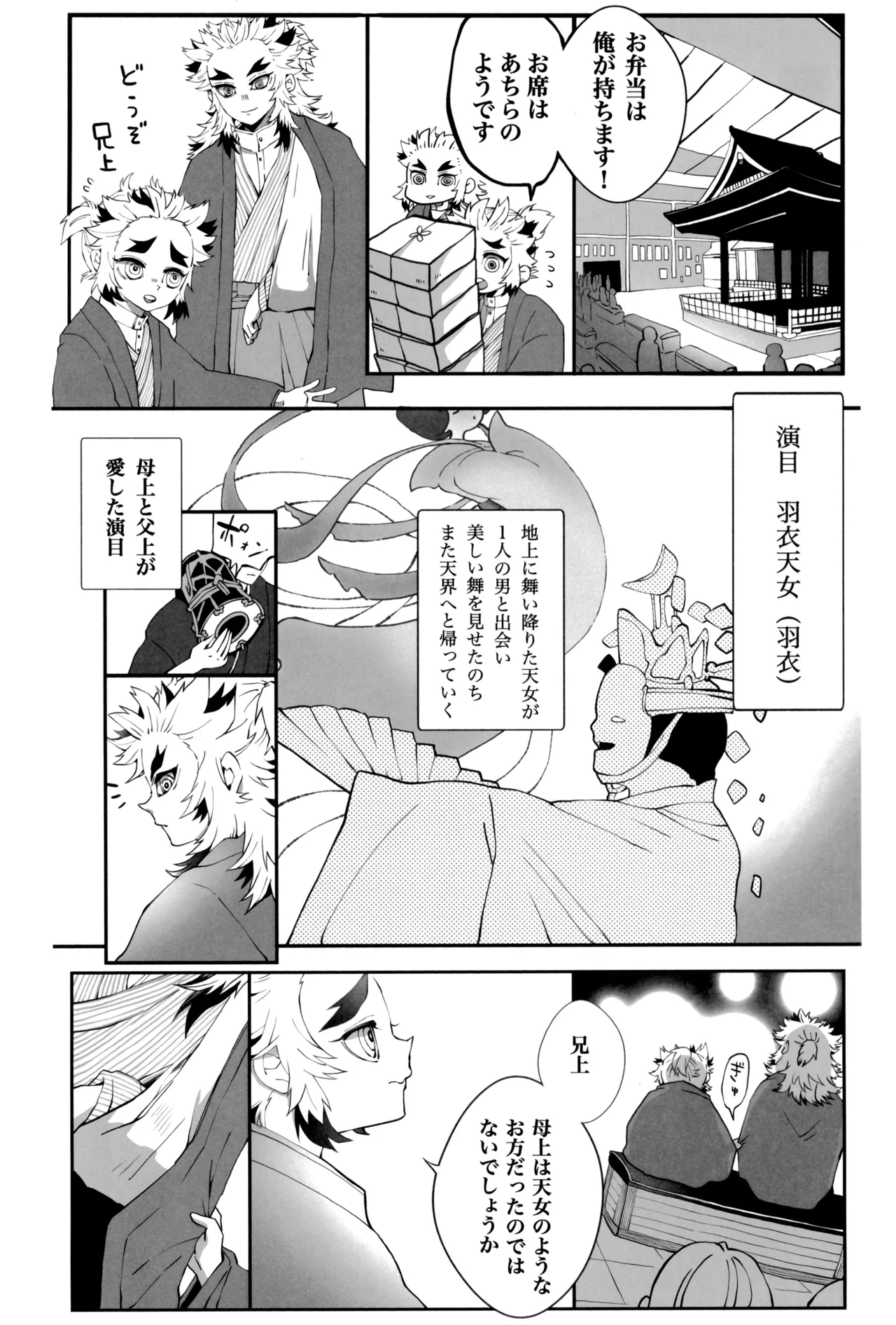 炎心スペクトル - page36