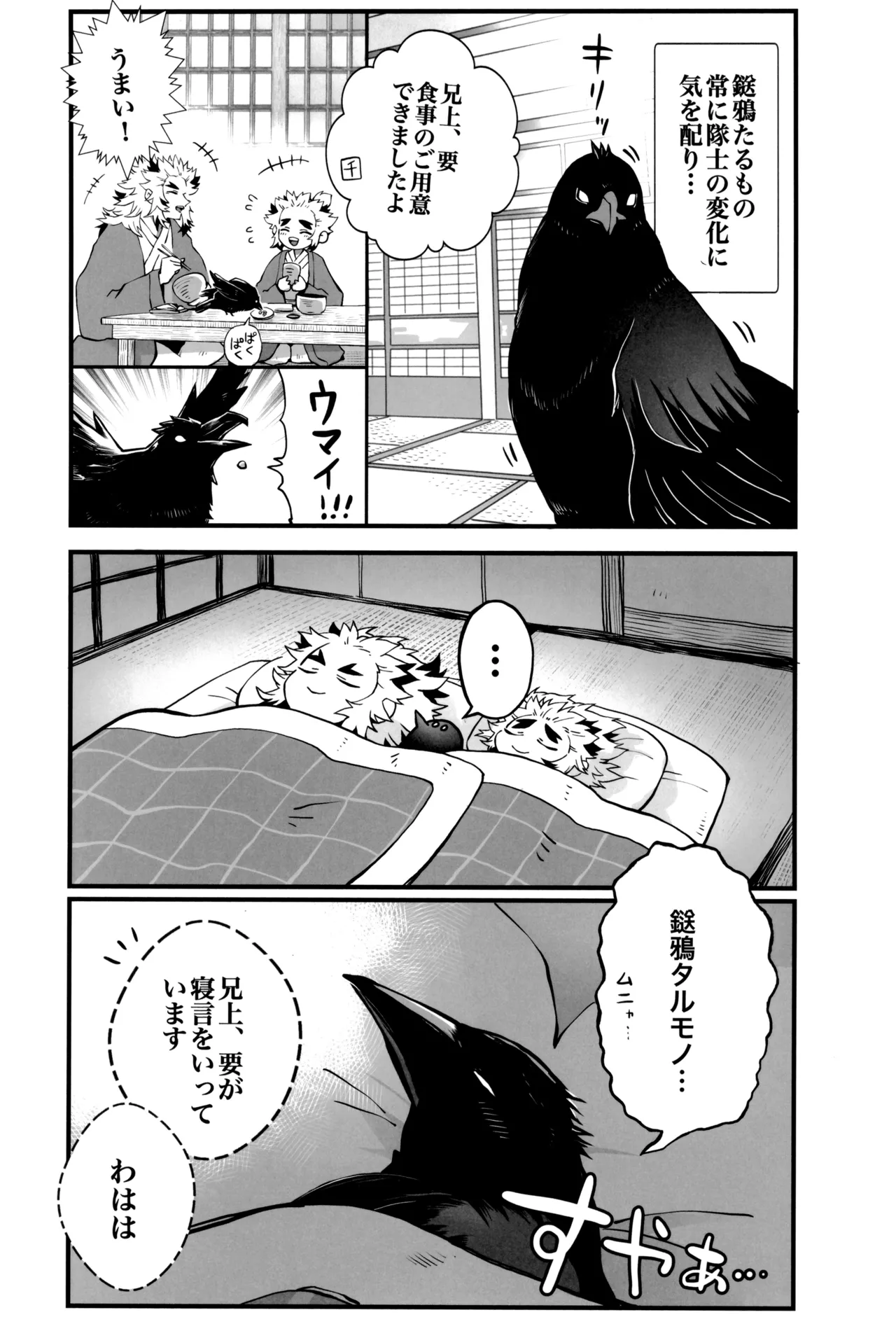 炎心スペクトル - page41