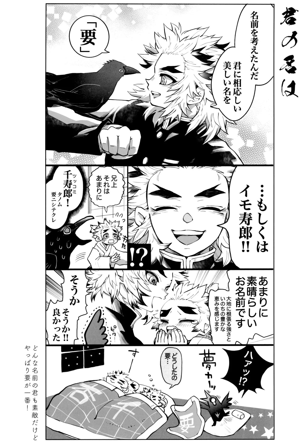 炎心スペクトル - page42