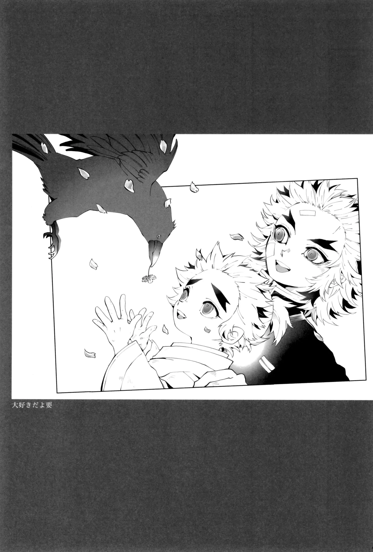炎心スペクトル - page45