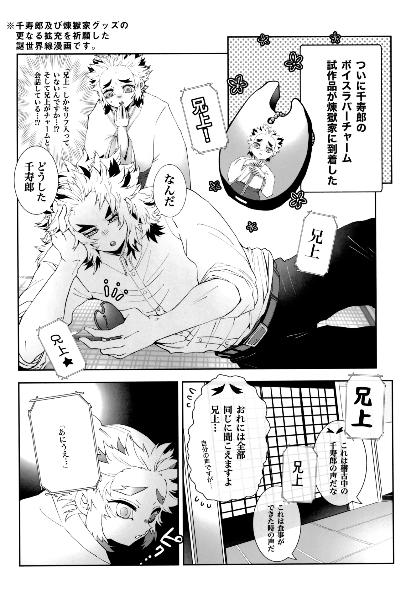炎心スペクトル - page46