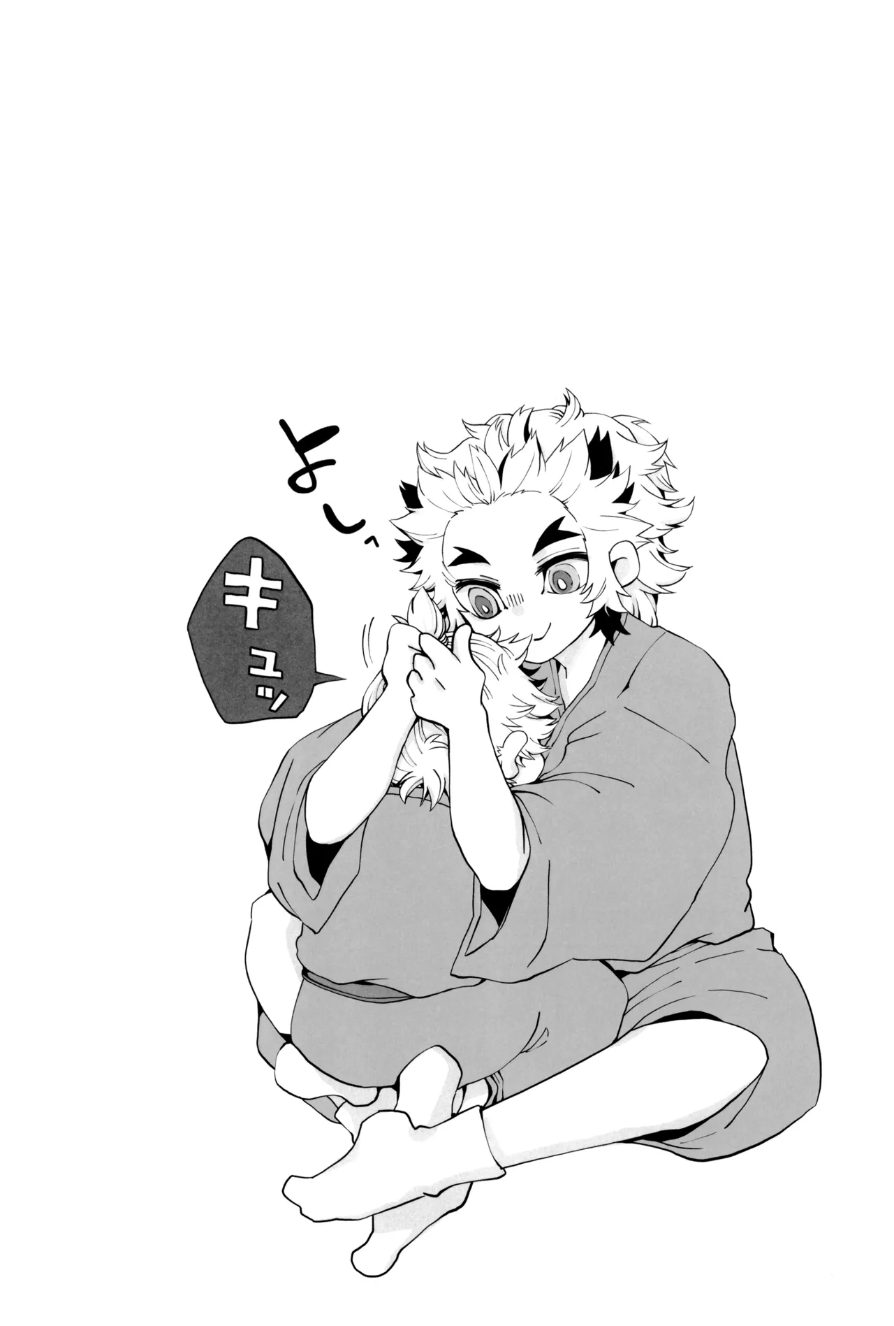 炎心スペクトル - page50