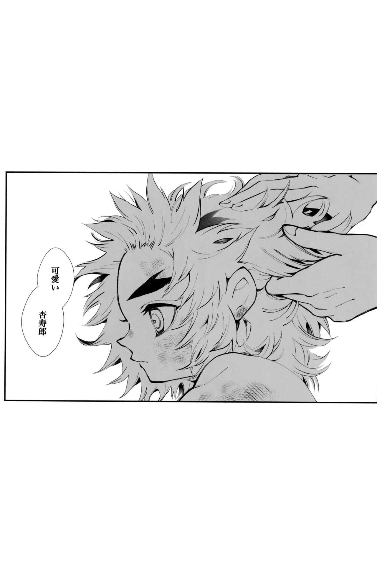 炎心スペクトル - page55