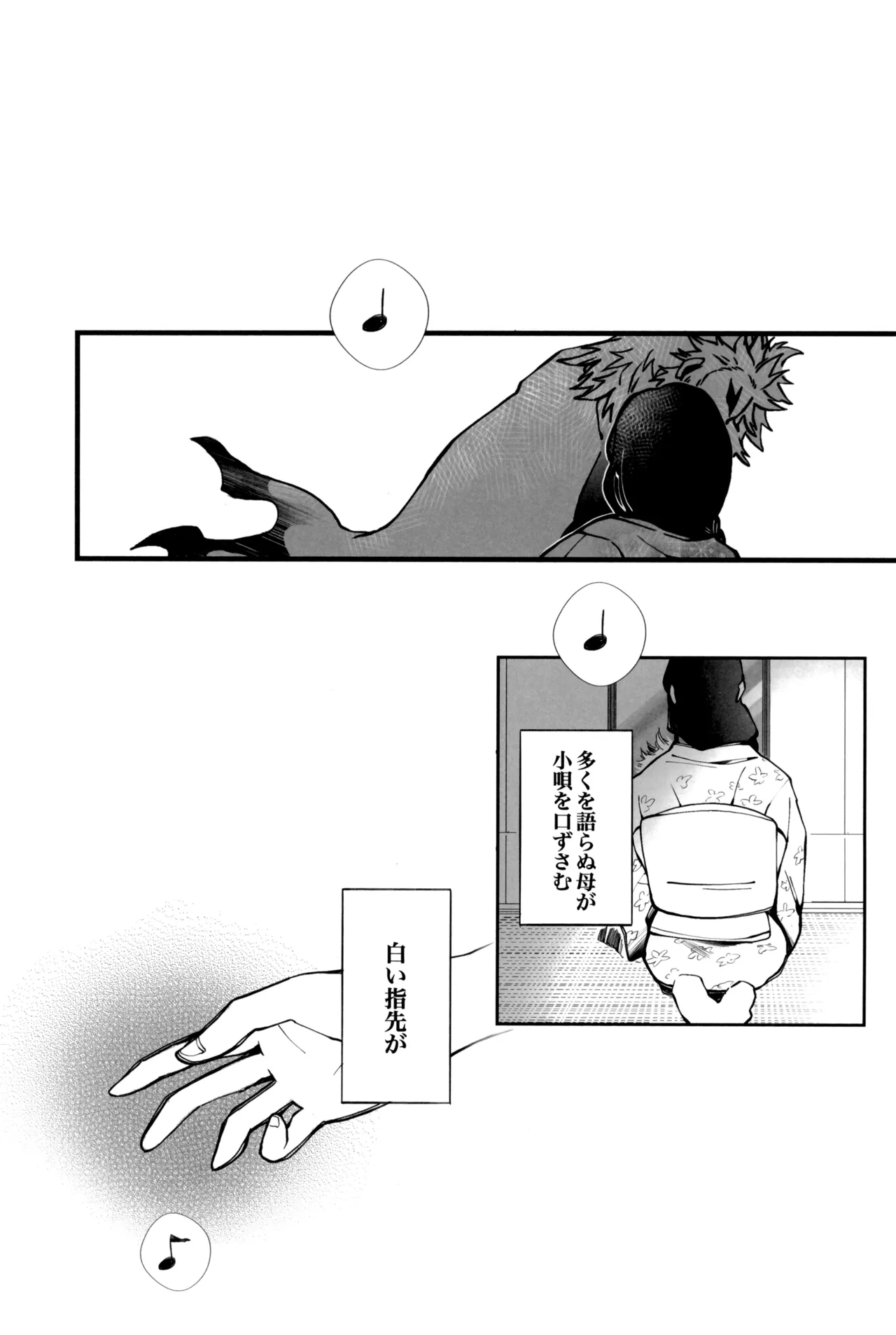 炎心スペクトル - page57