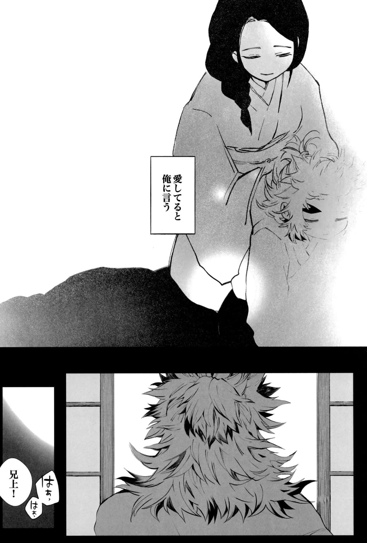 炎心スペクトル - page58