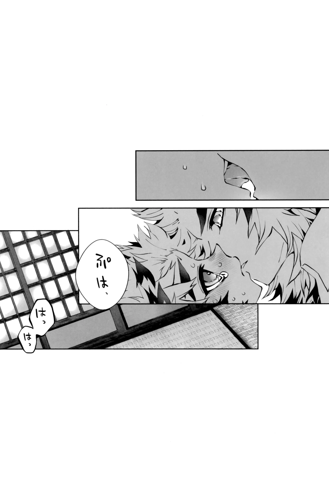 炎心スペクトル - page65