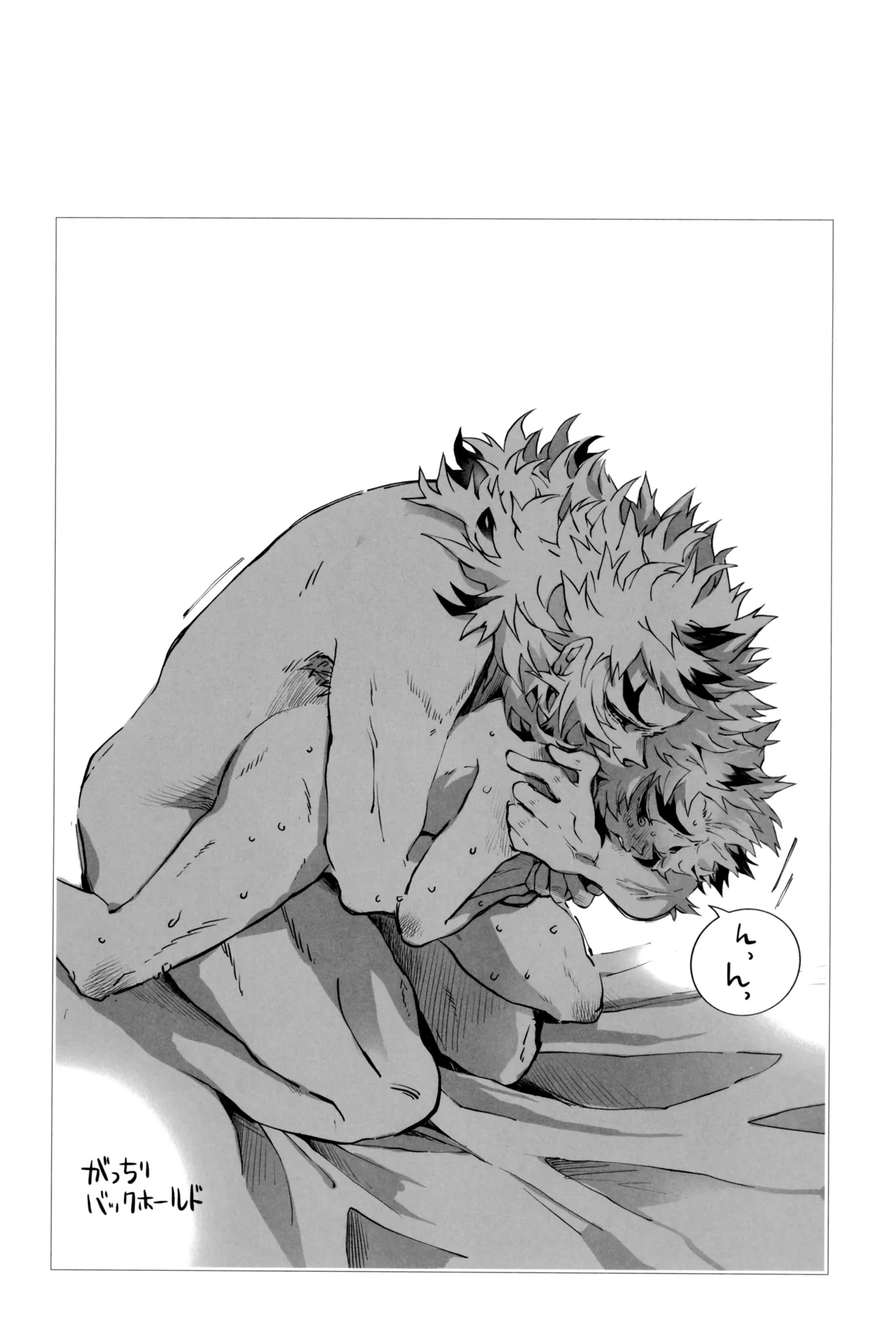 炎心スペクトル - page69