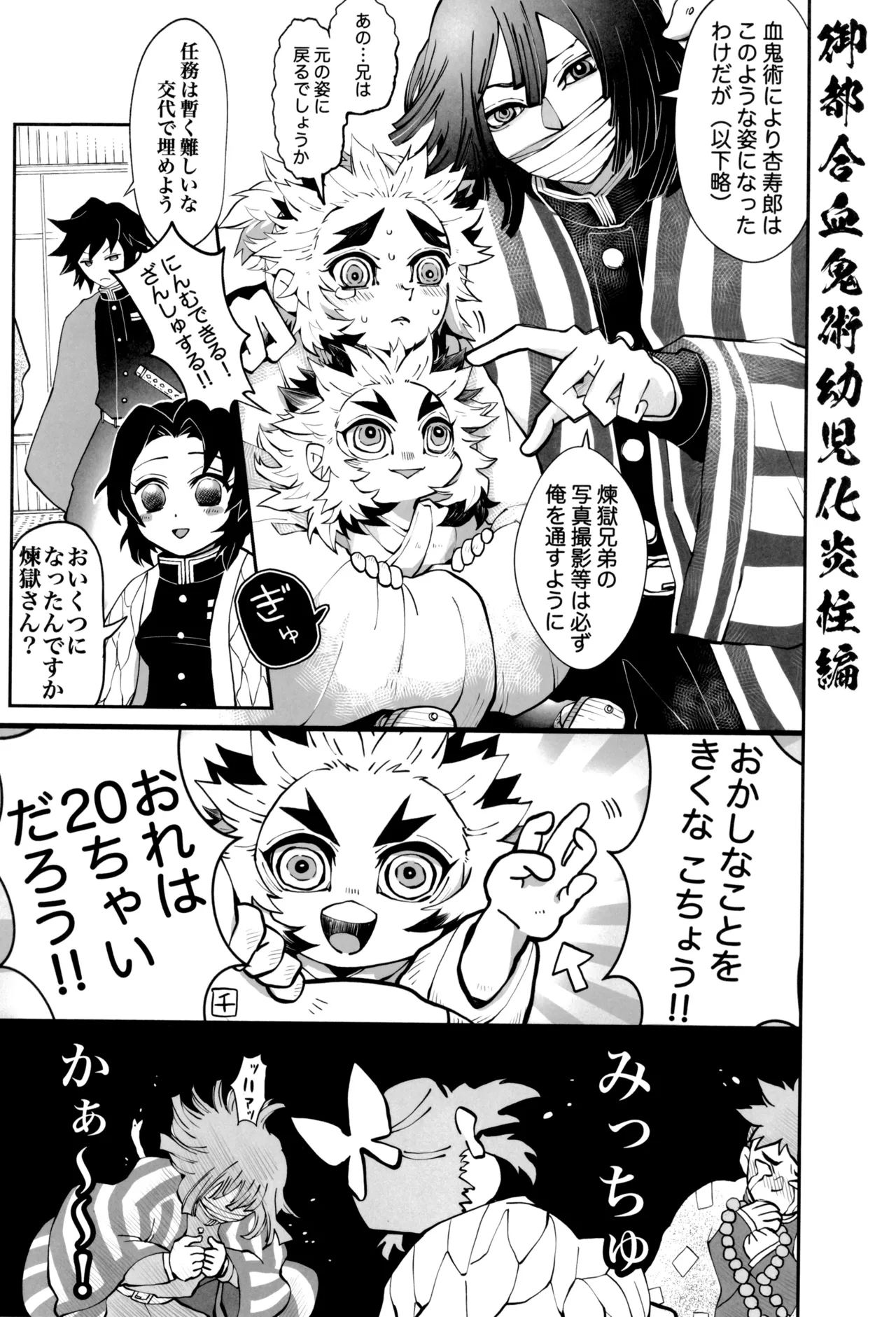 炎心スペクトル - page7