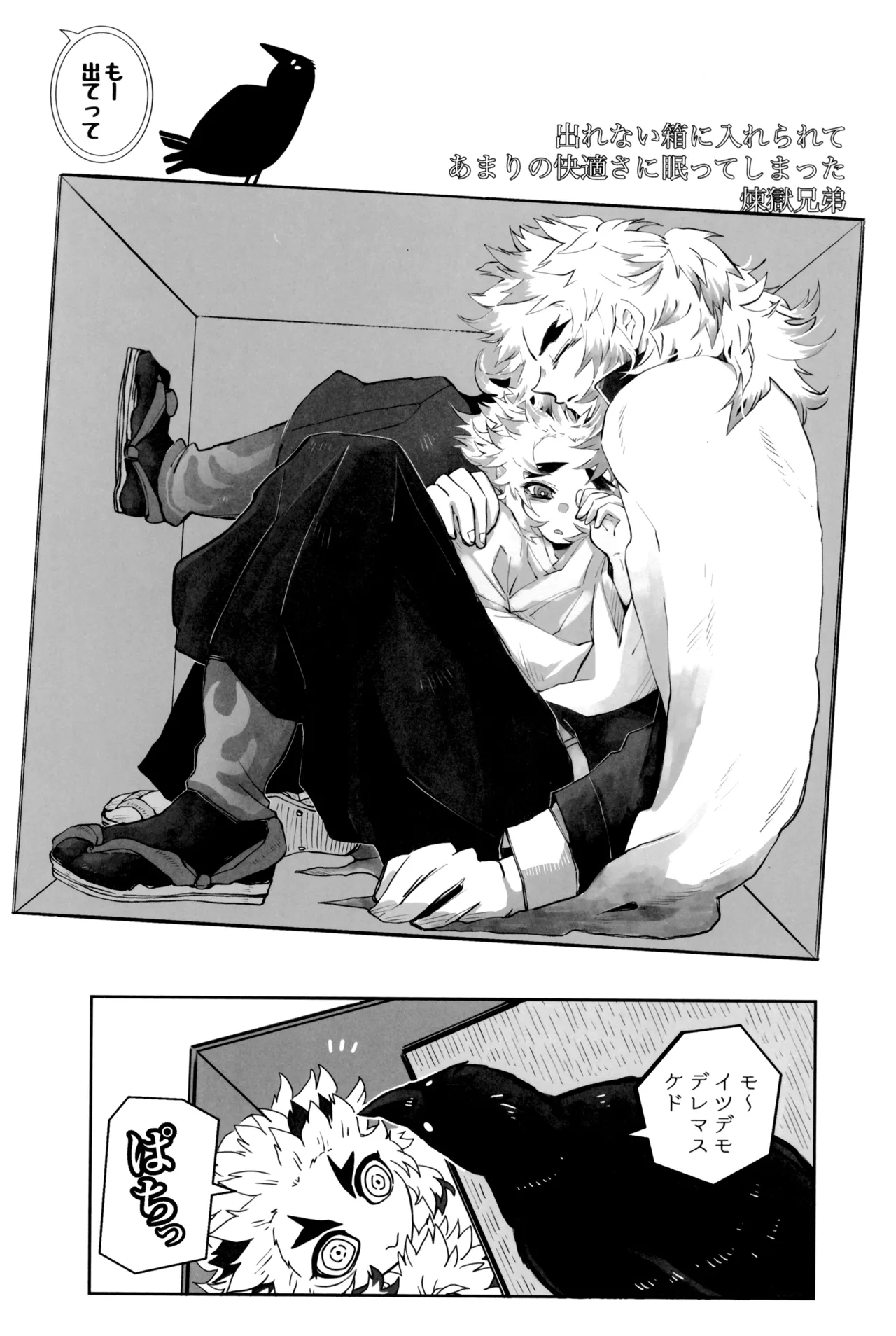 炎心スペクトル - page71