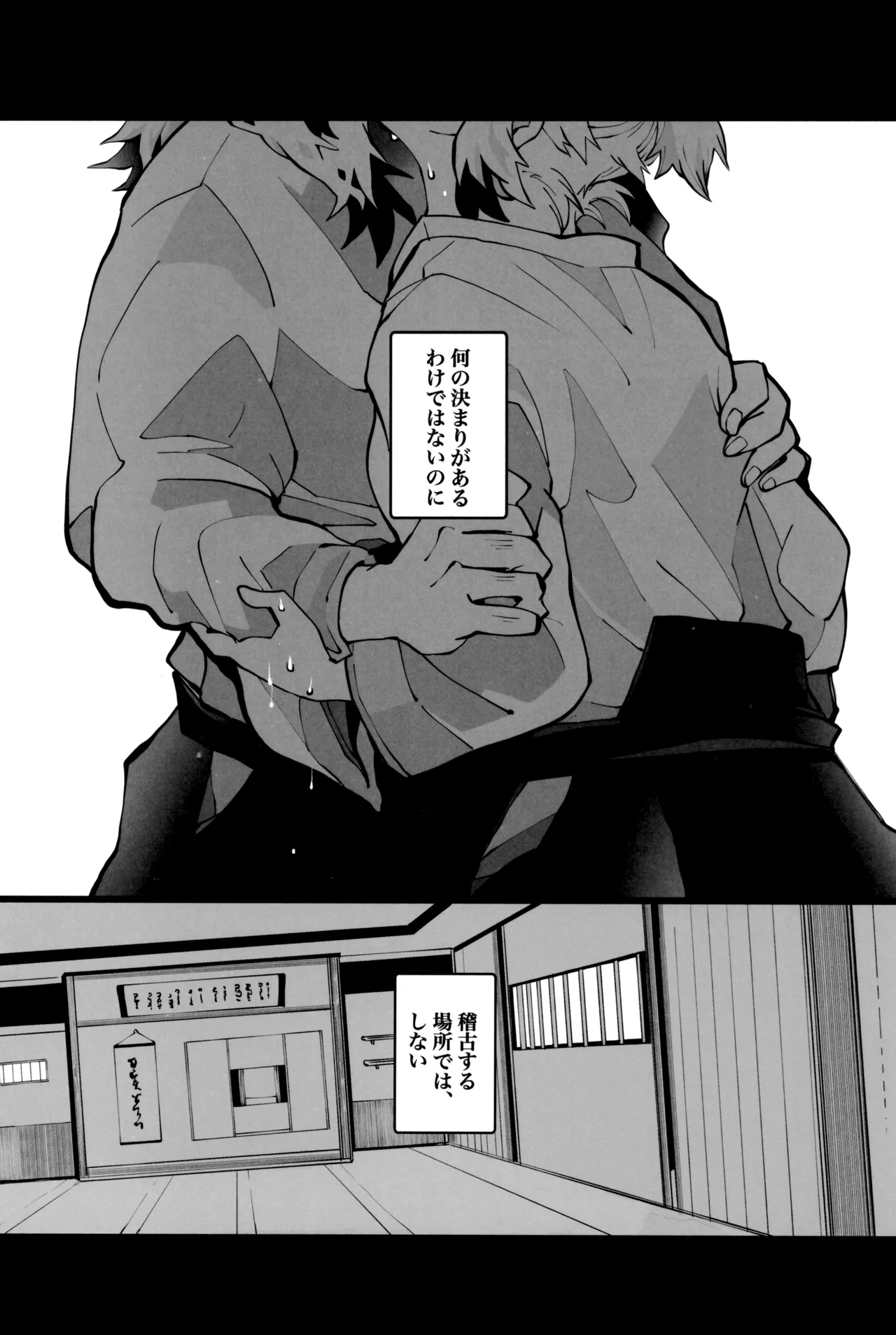 炎心スペクトル - page73