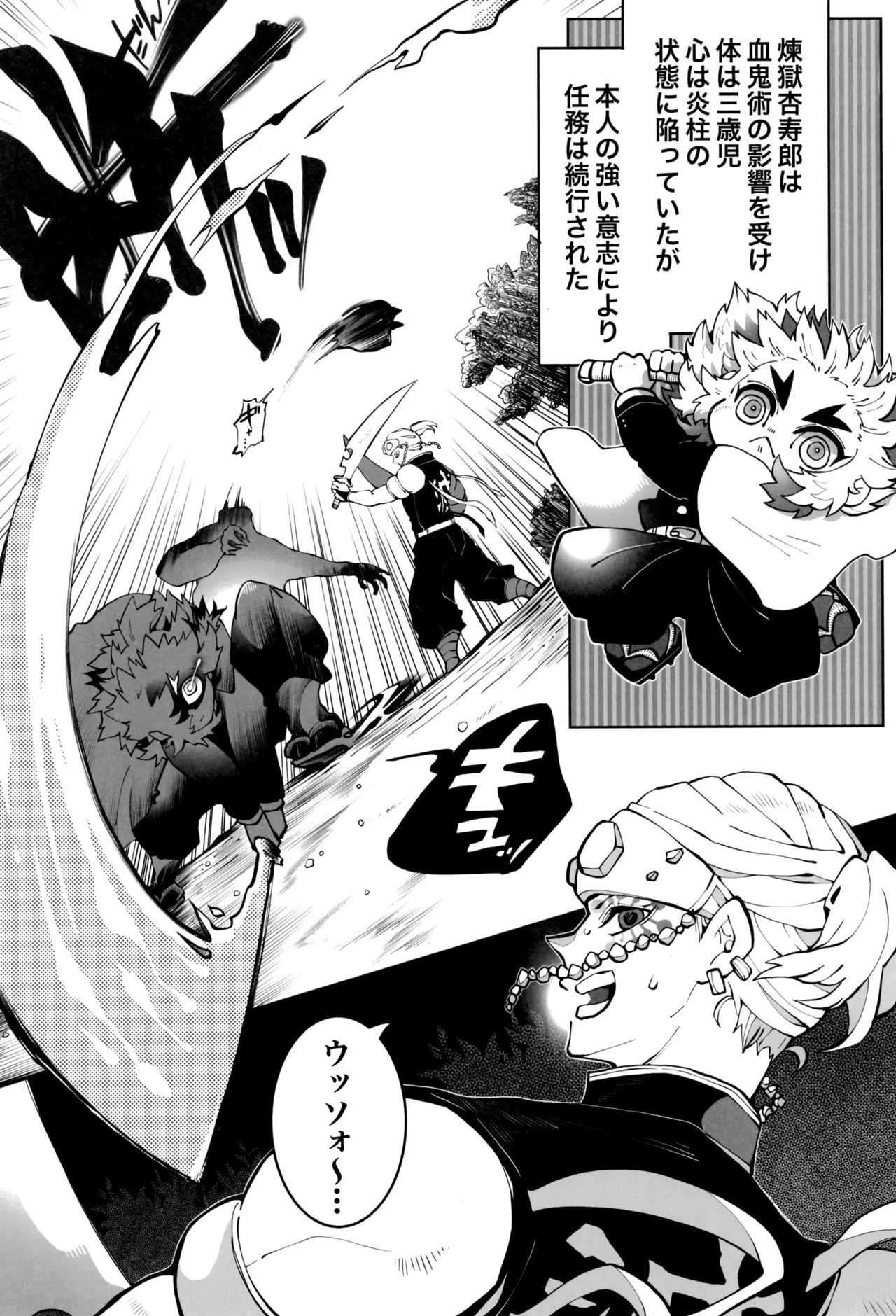 炎心スペクトル - page8