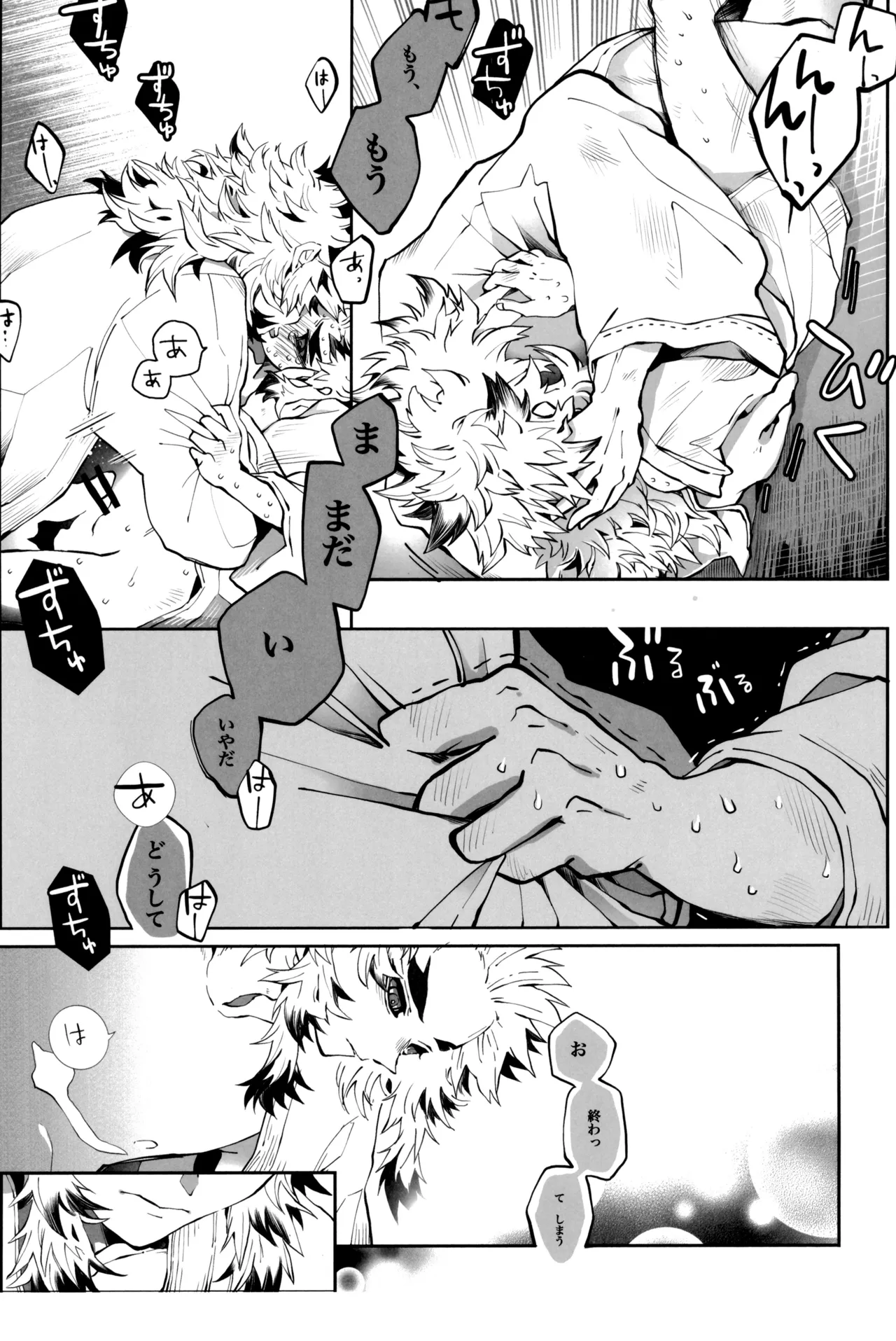 炎心スペクトル - page84
