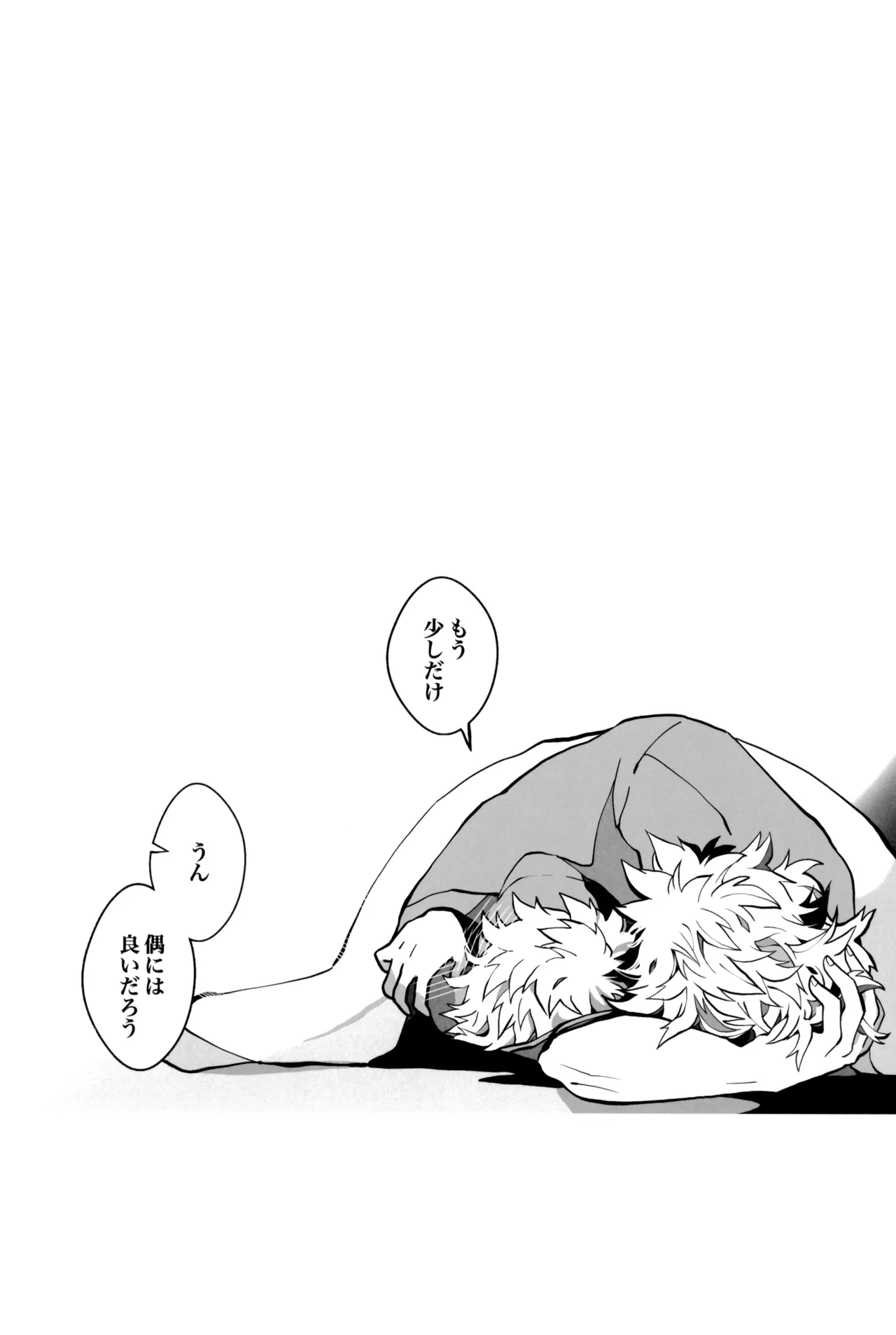 炎心スペクトル - page89
