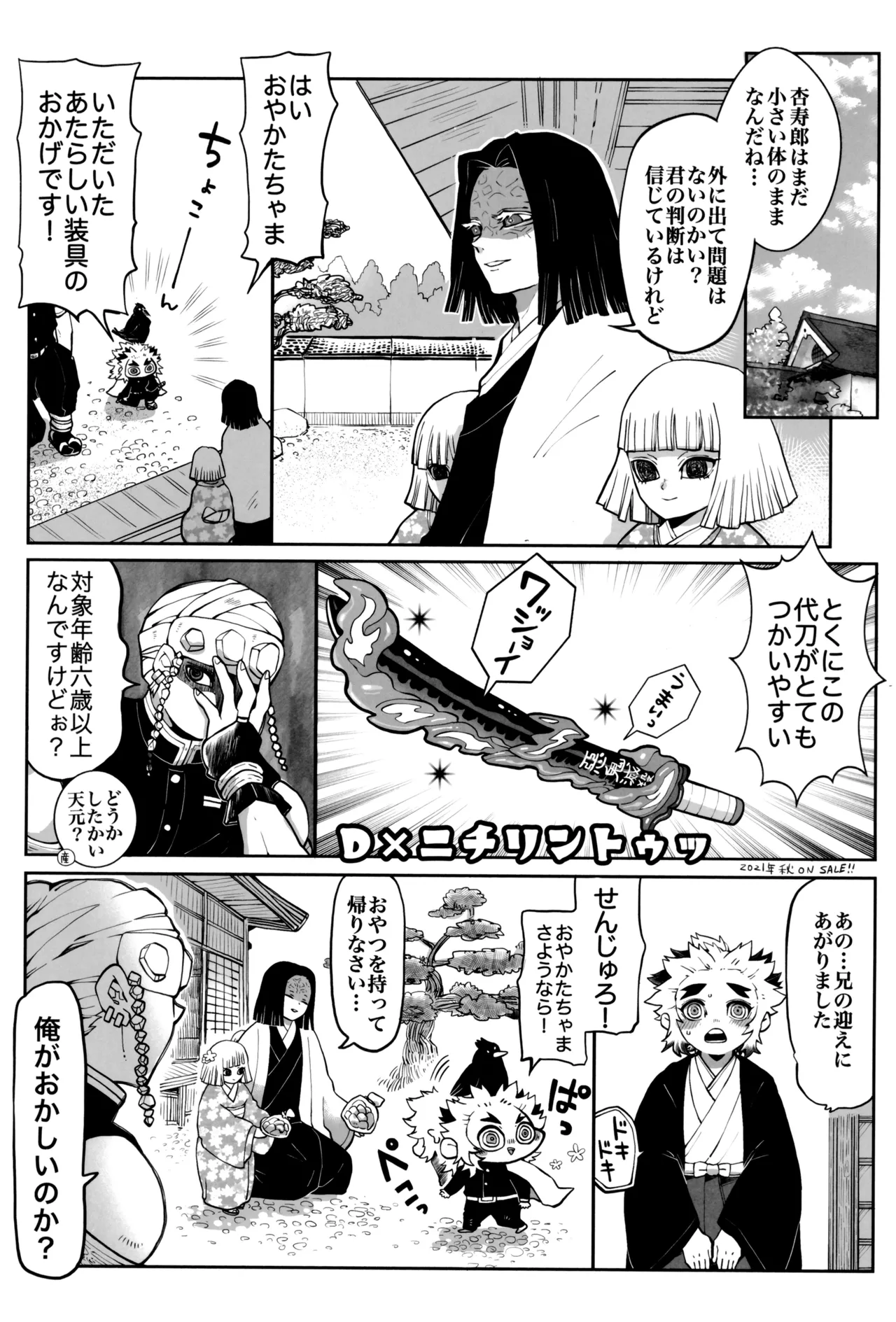 炎心スペクトル - page9