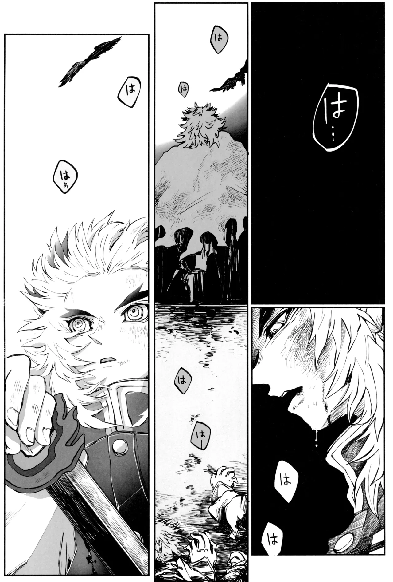 炎心スペクトル - page94