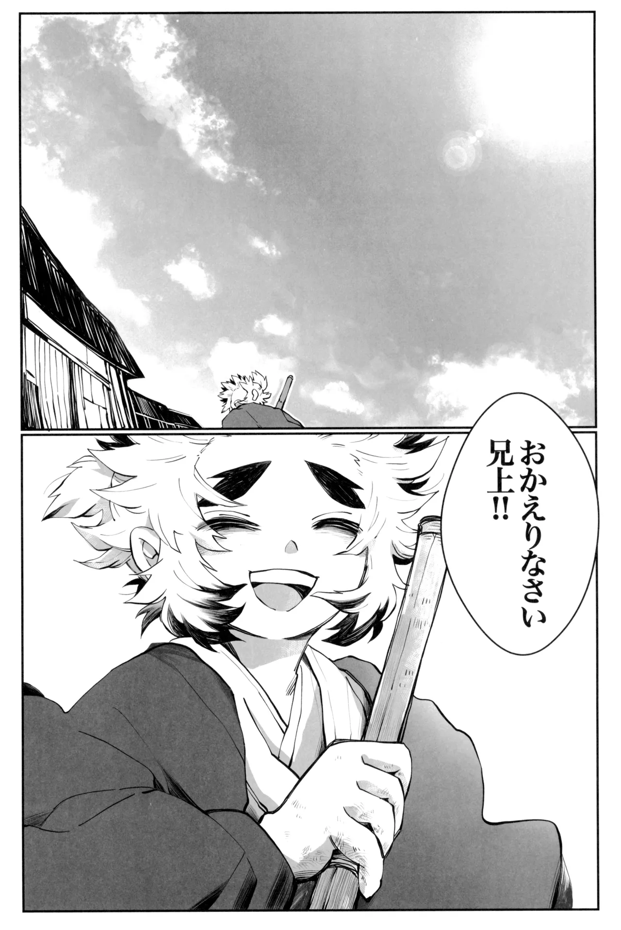 炎心スペクトル - page95