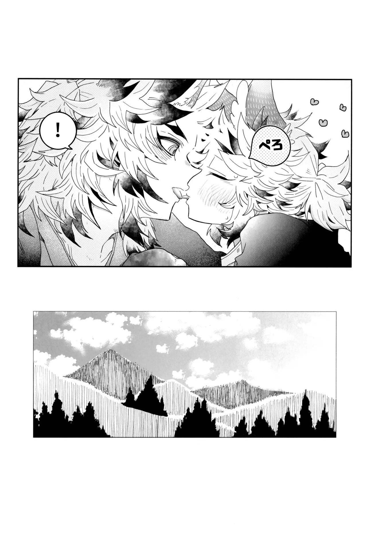 炎心スペクトル - page14