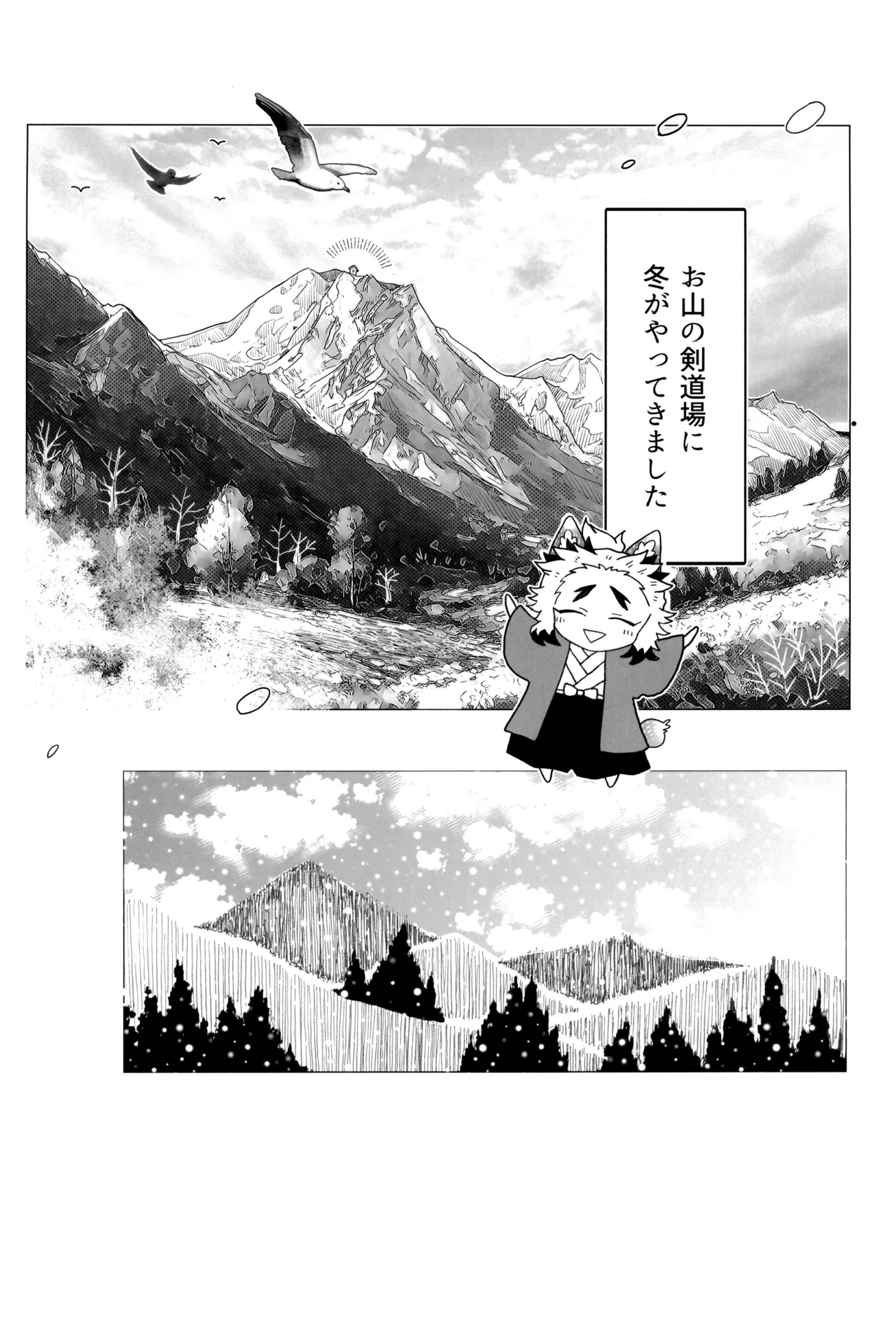 炎心スペクトル - page16
