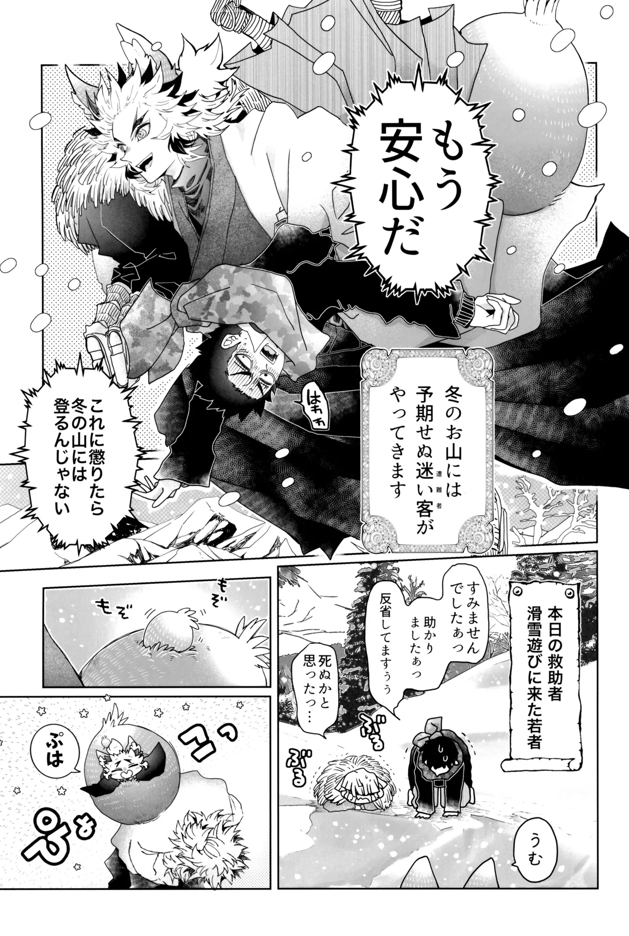 炎心スペクトル - page17