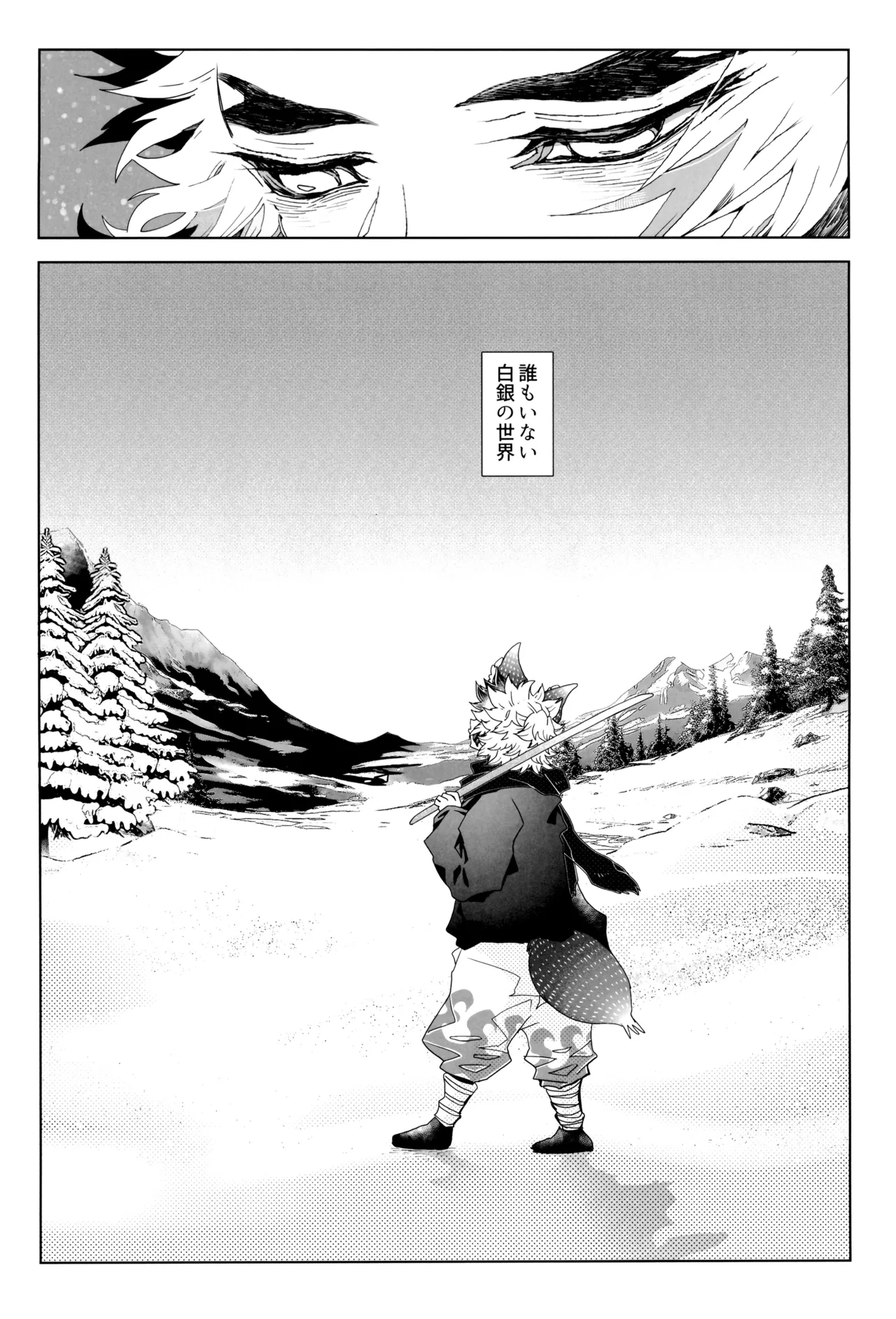 炎心スペクトル - page20